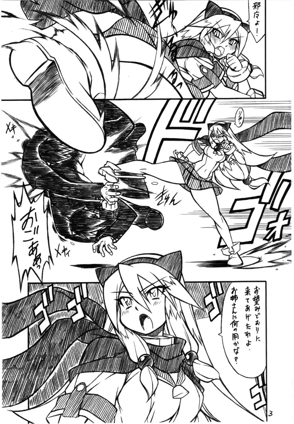すっごい! ARCANA SISTERS - page4