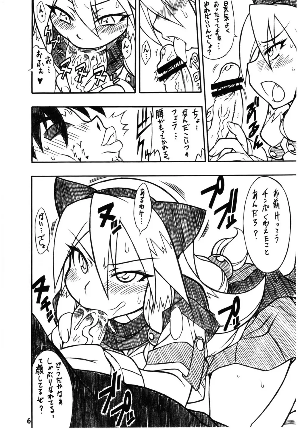 すっごい! ARCANA SISTERS - page7