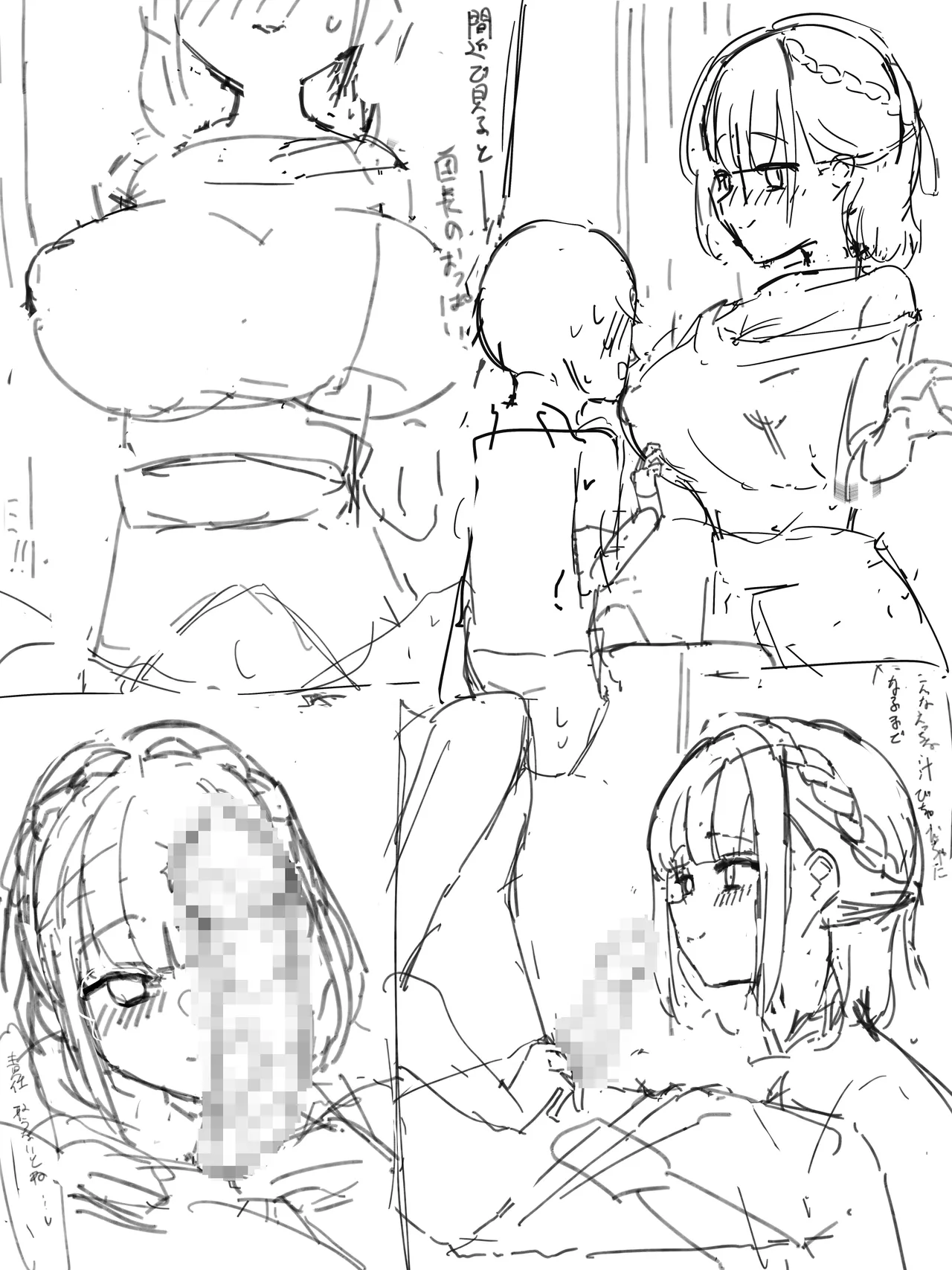 nel団長 友人宅にて まんがラフ