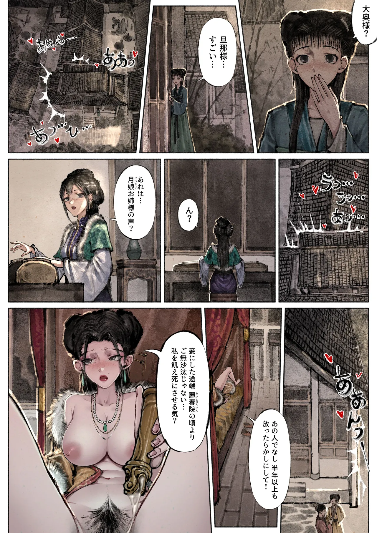 金瓶梅 - page117
