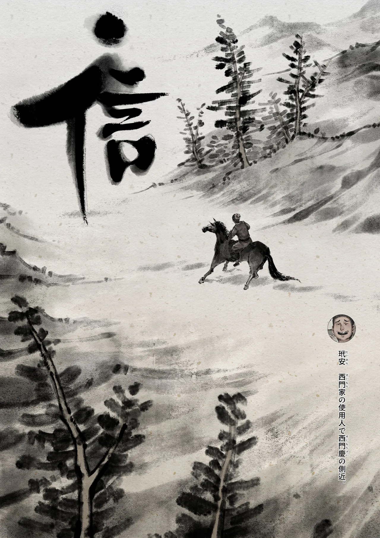 金瓶梅 - page119