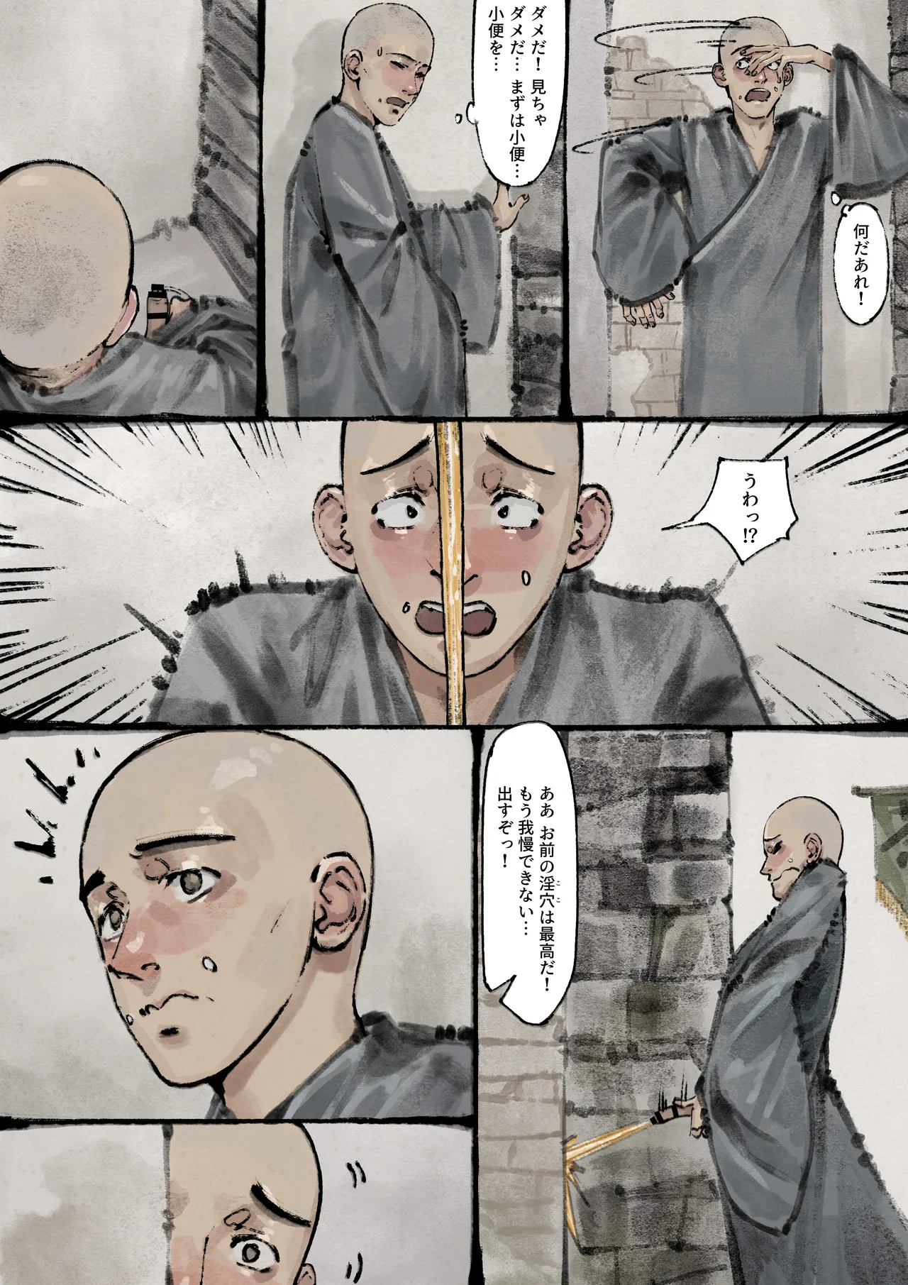 金瓶梅 - page130
