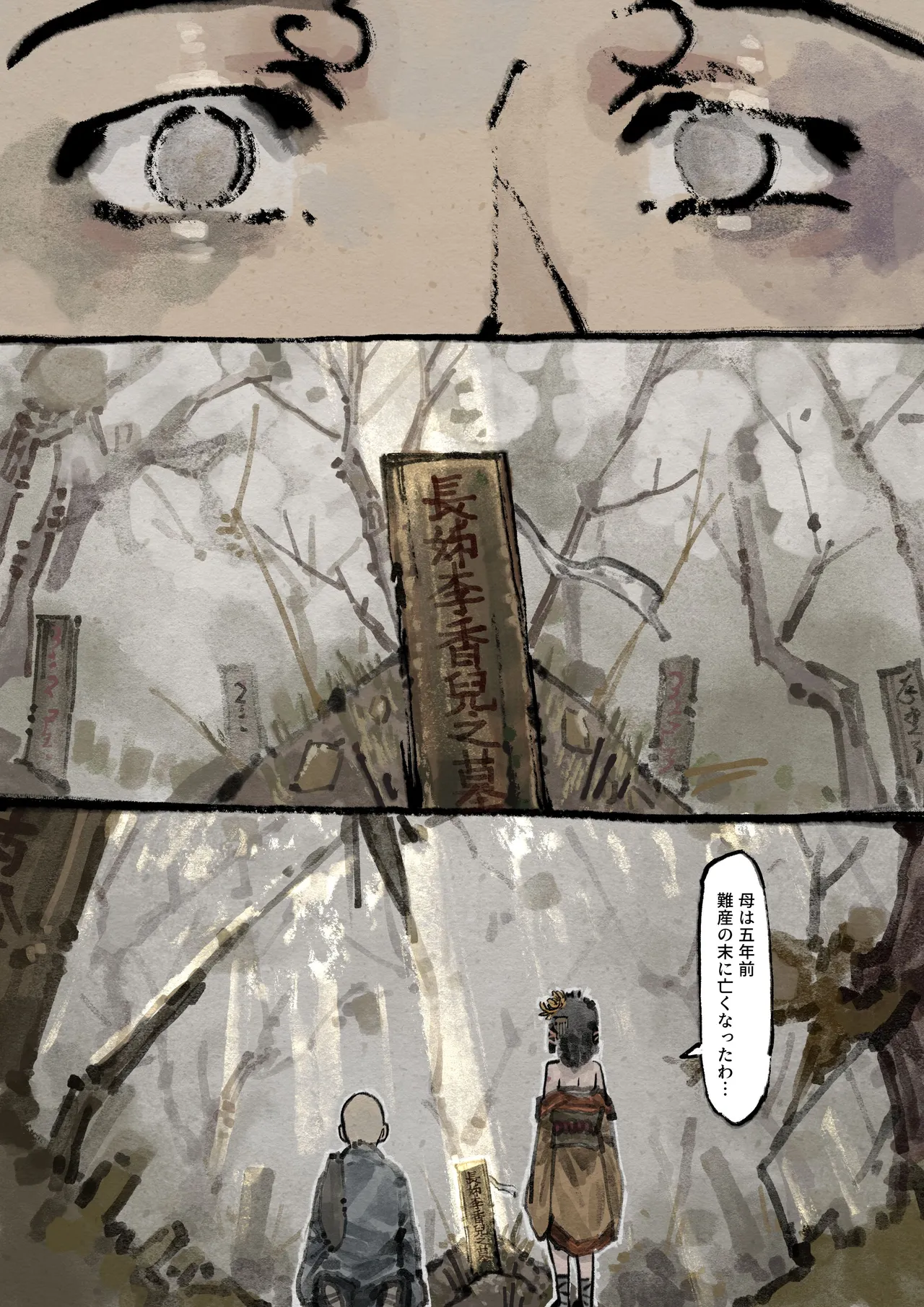 金瓶梅 - page150