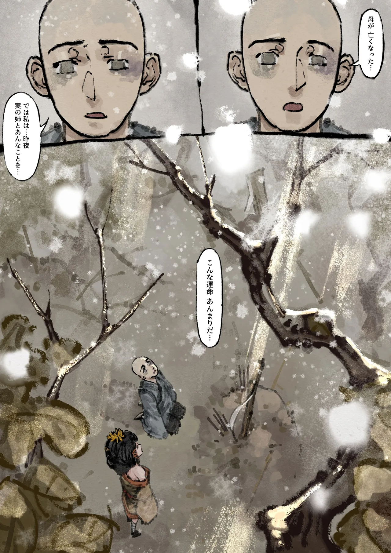 金瓶梅 - page151
