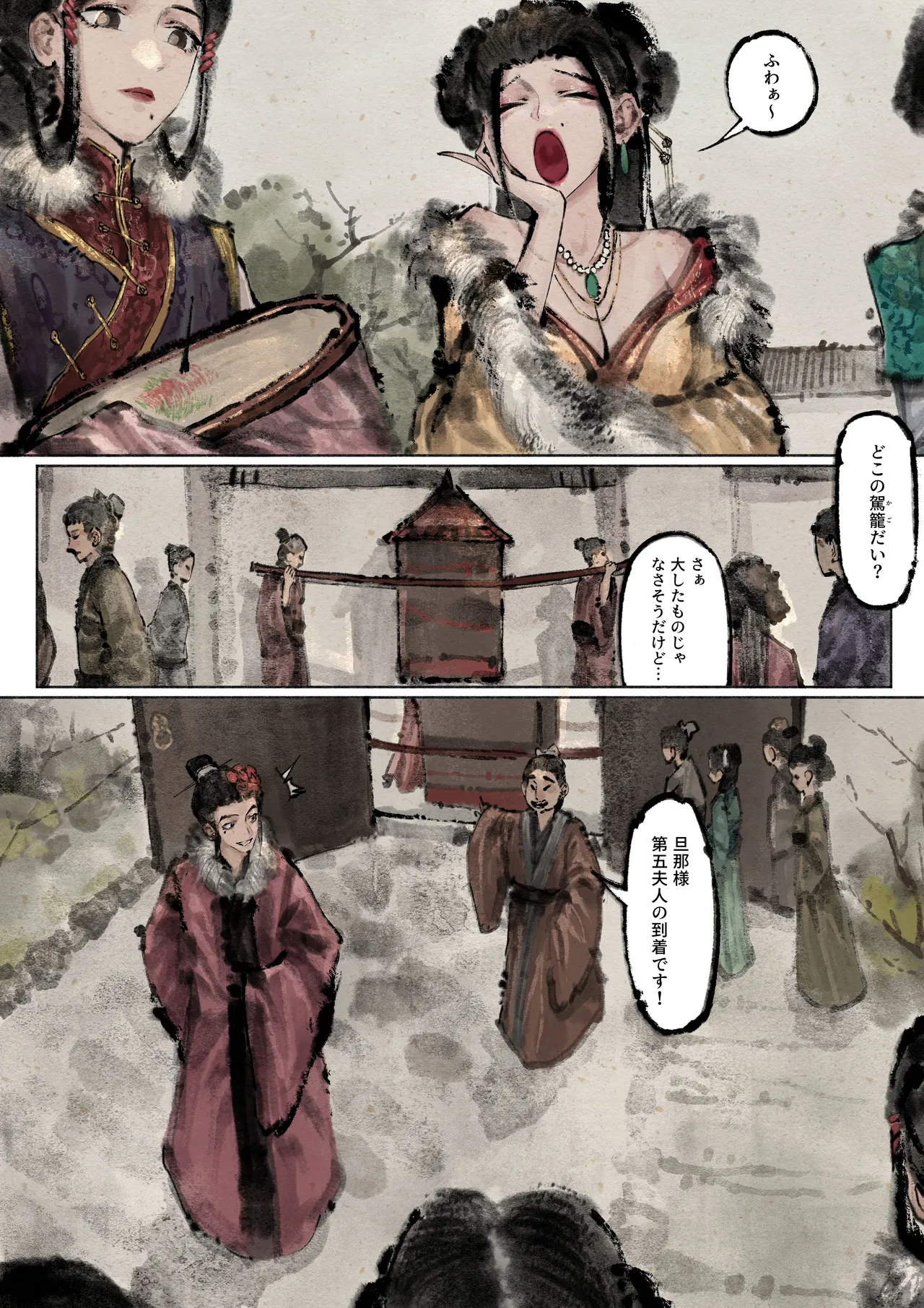 金瓶梅 - page155