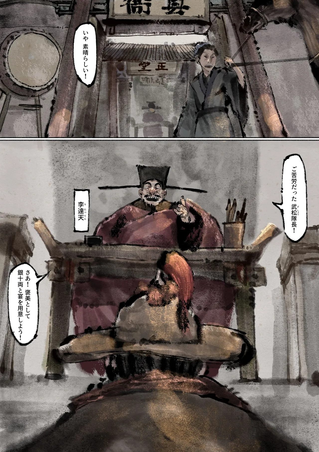 金瓶梅 - page162