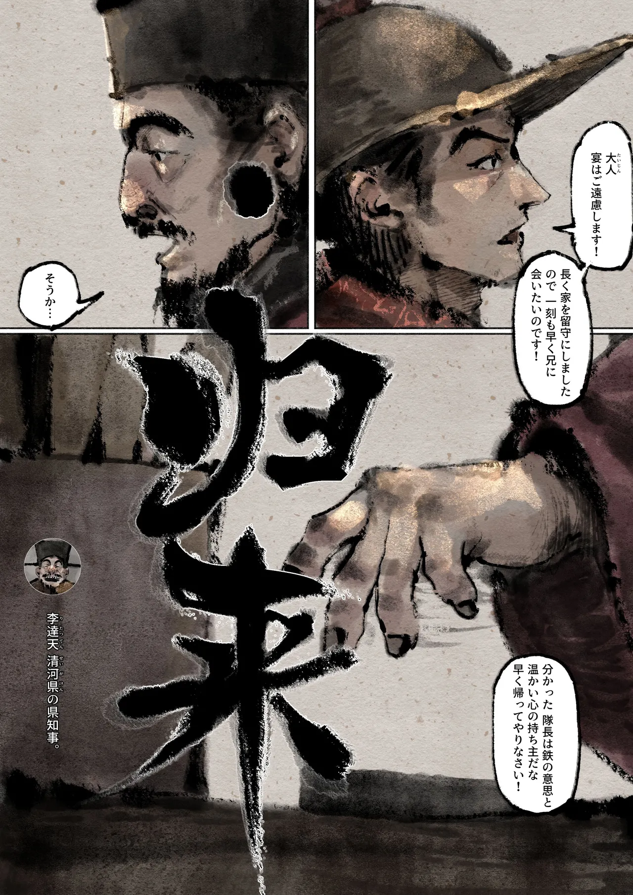 金瓶梅 - page163