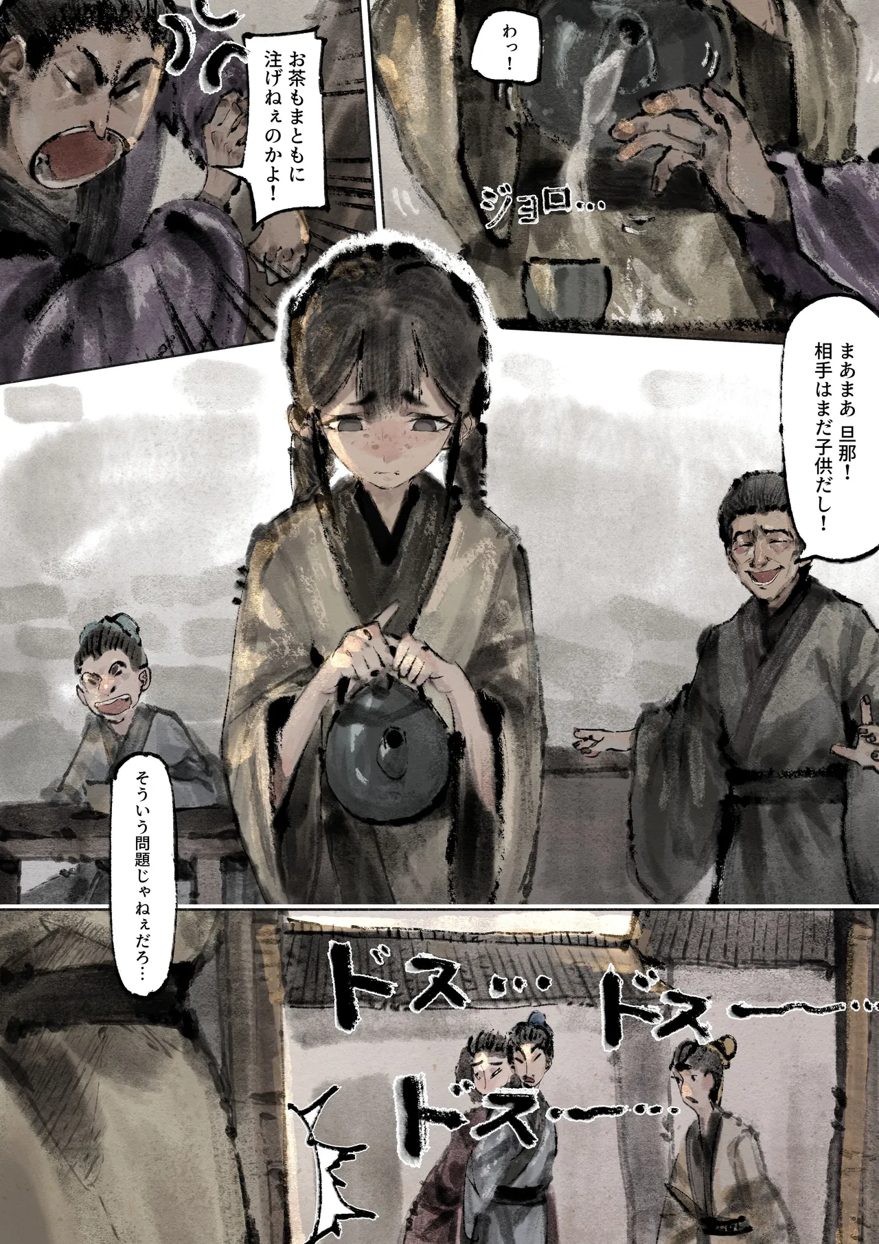 金瓶梅 - page164