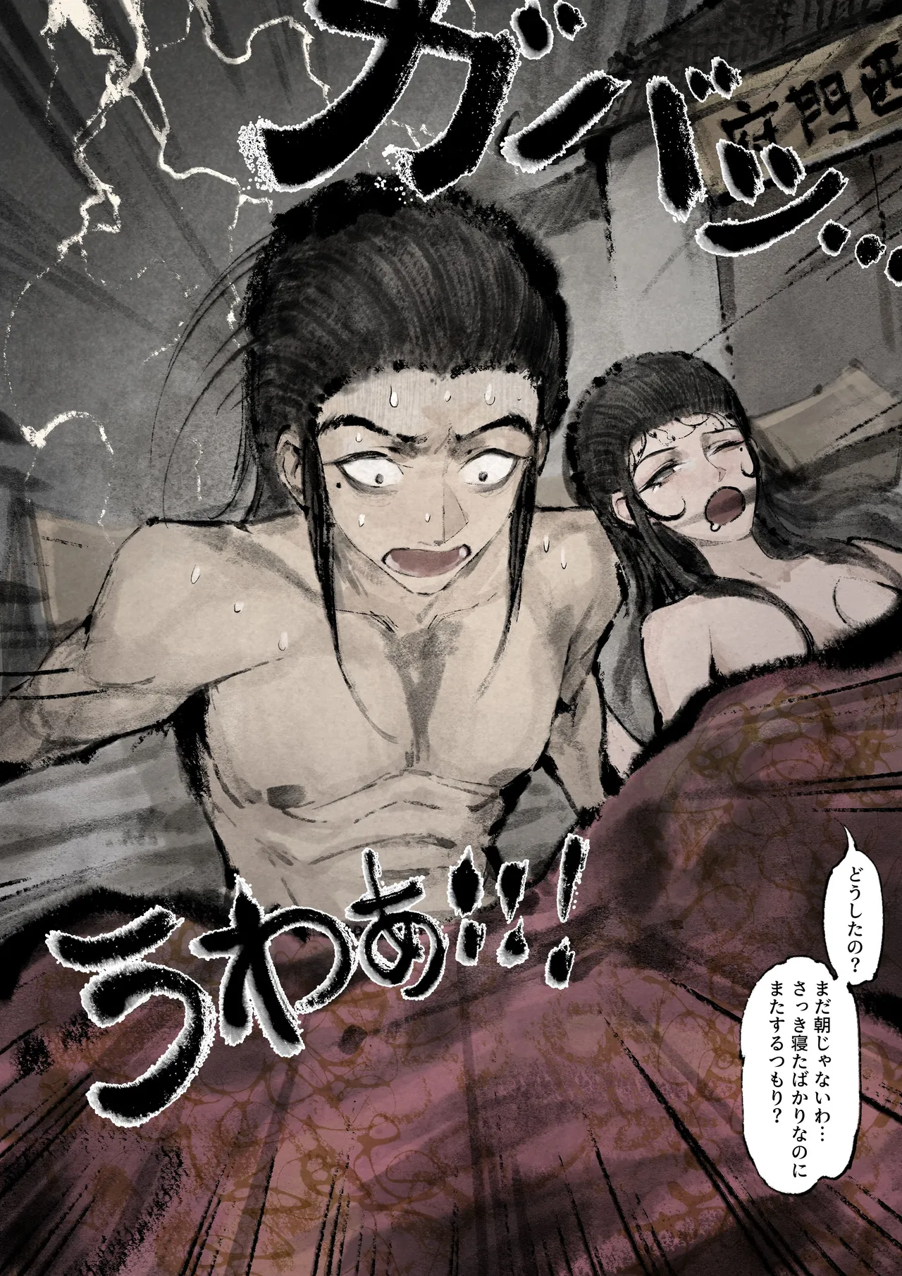 金瓶梅 - page168