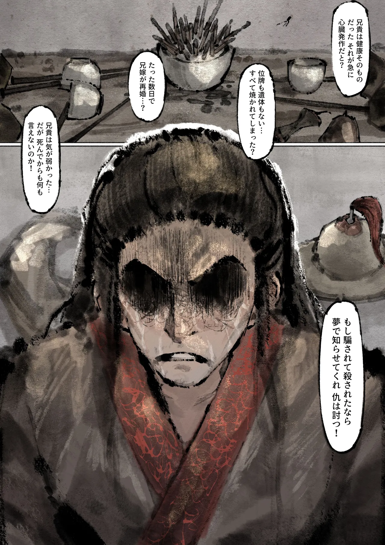 金瓶梅 - page170