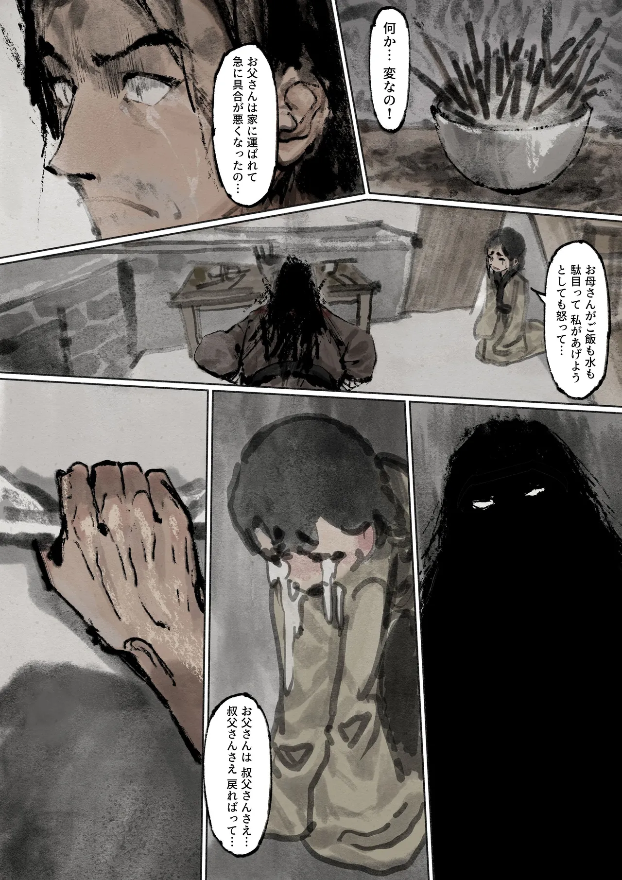金瓶梅 - page171