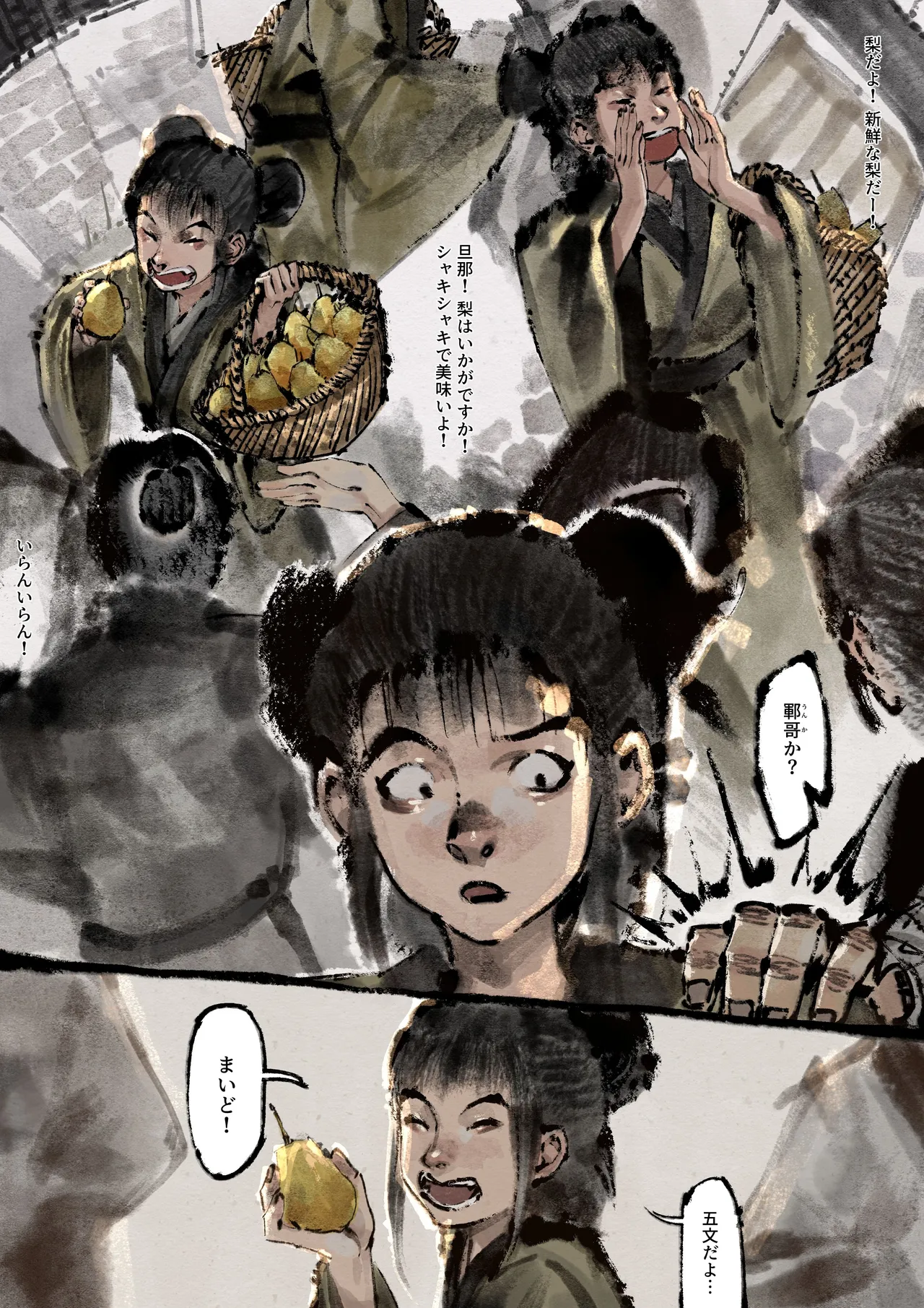 金瓶梅 - page173