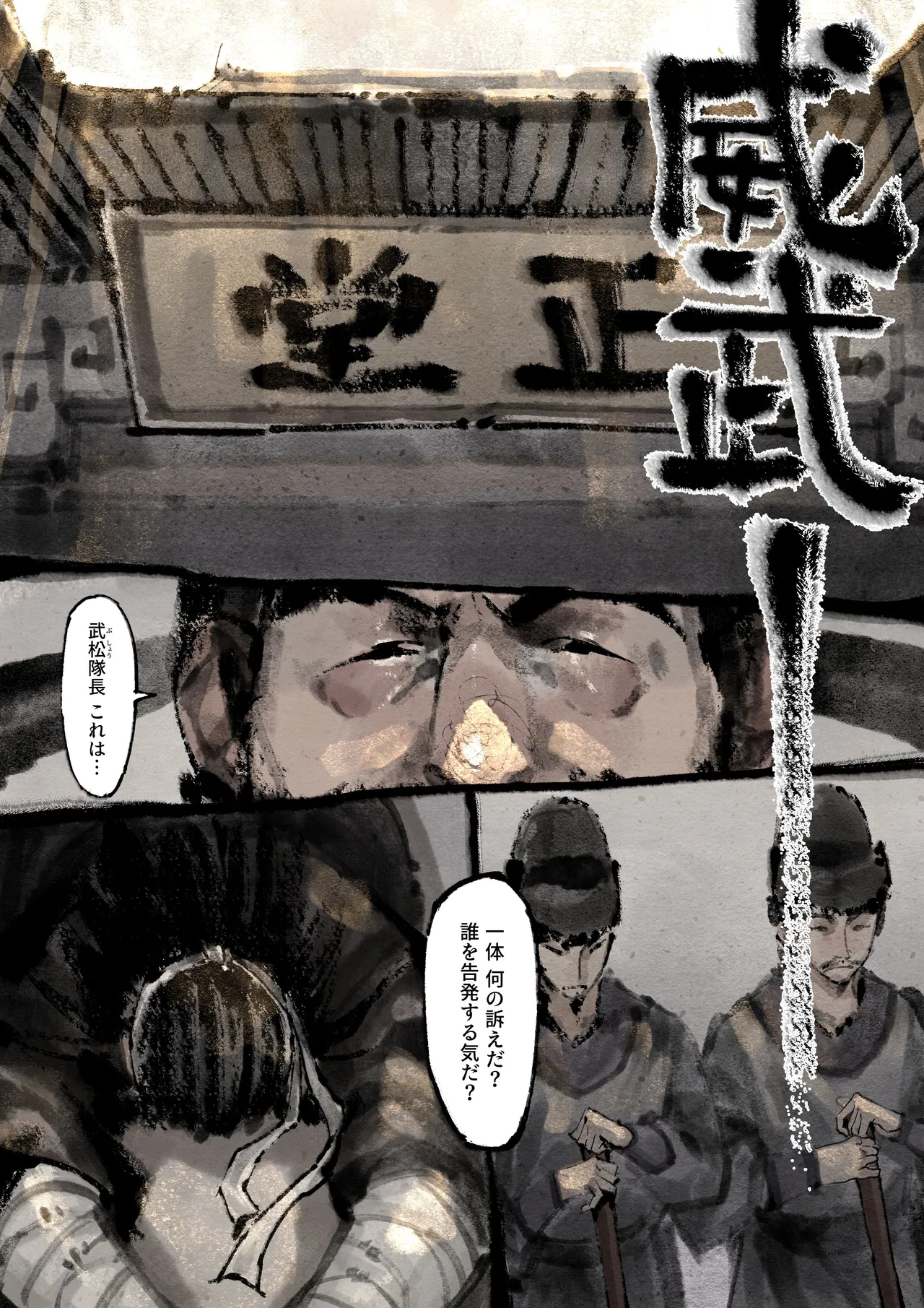 金瓶梅 - page176