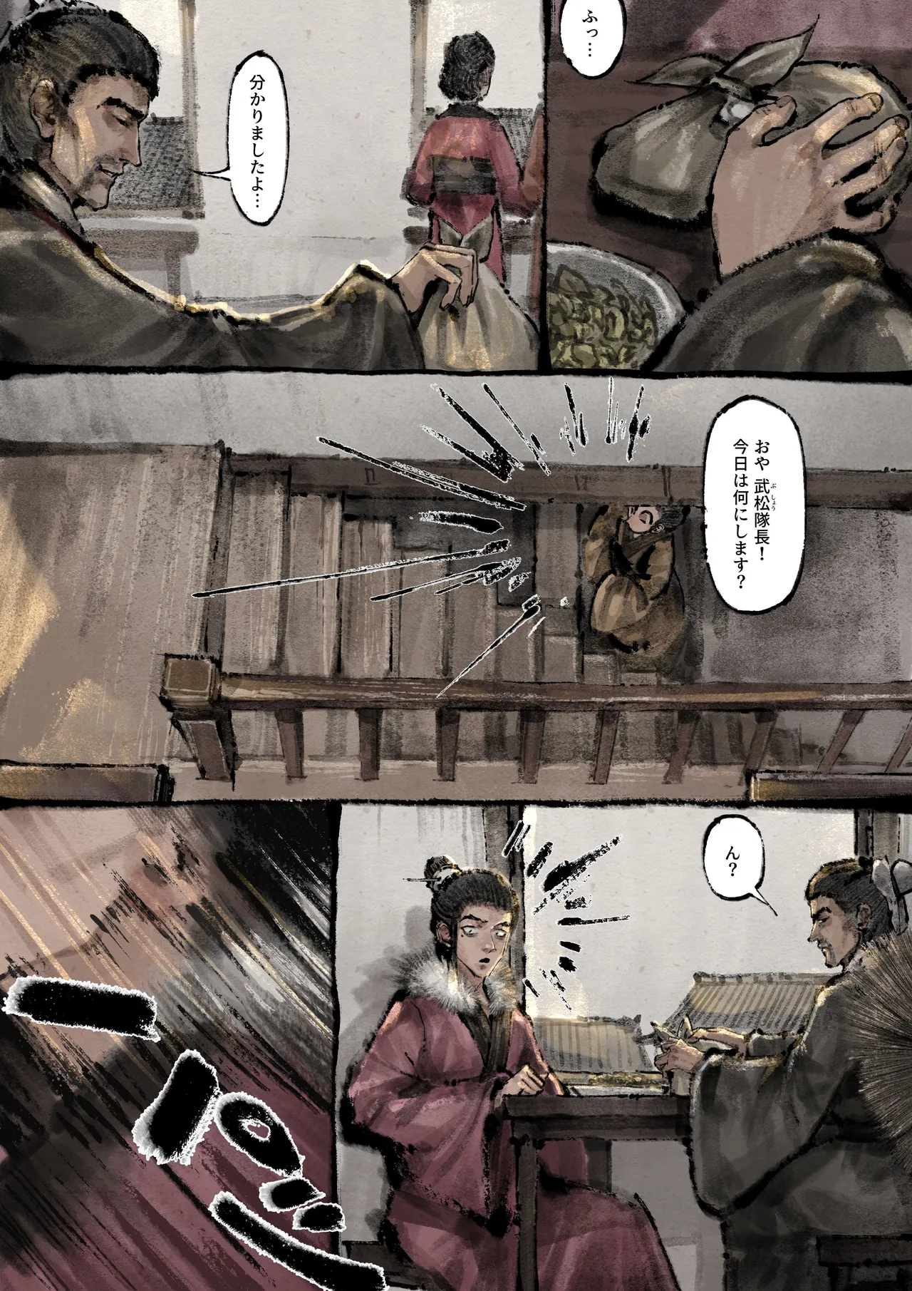金瓶梅 - page188
