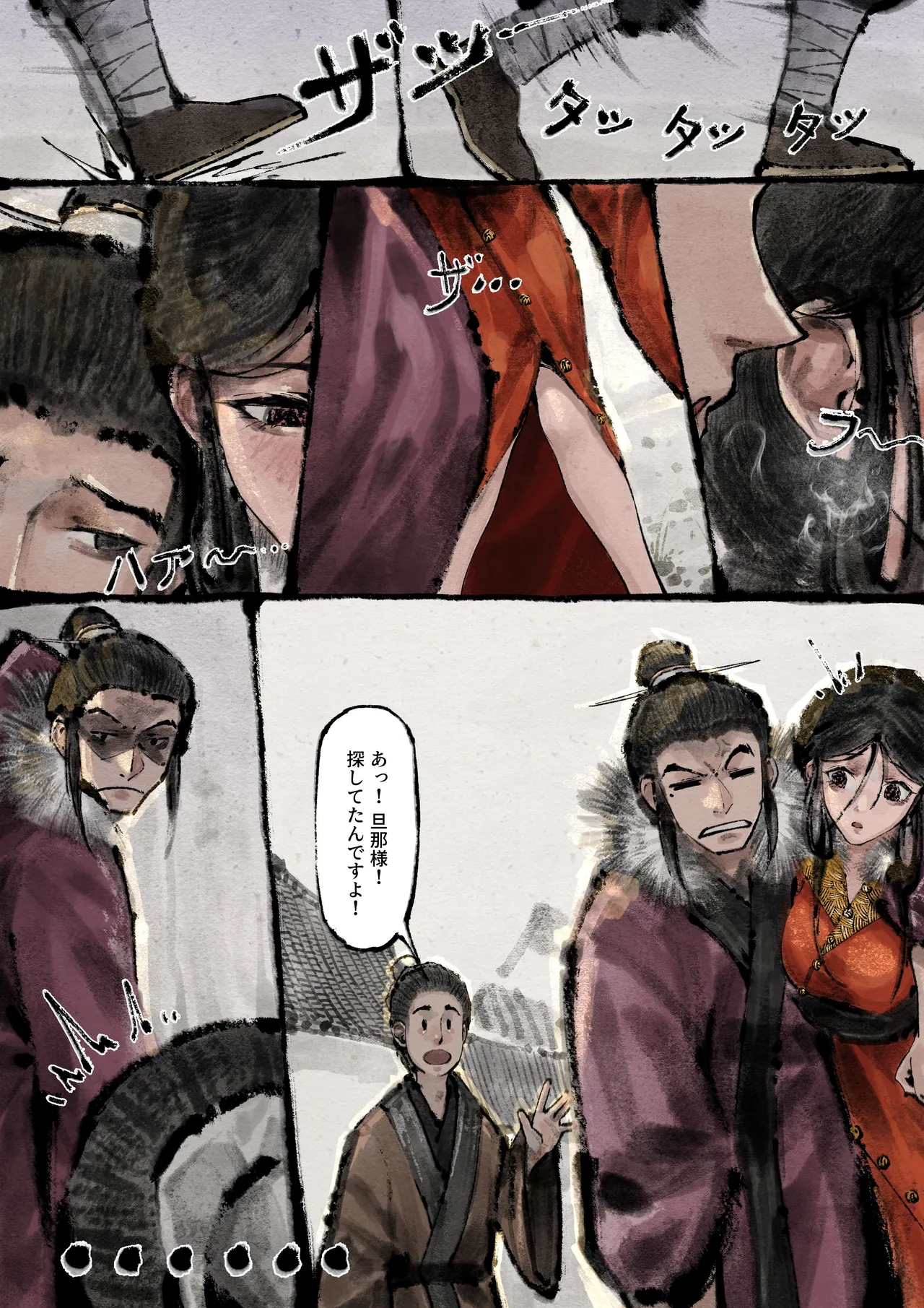金瓶梅 - page203