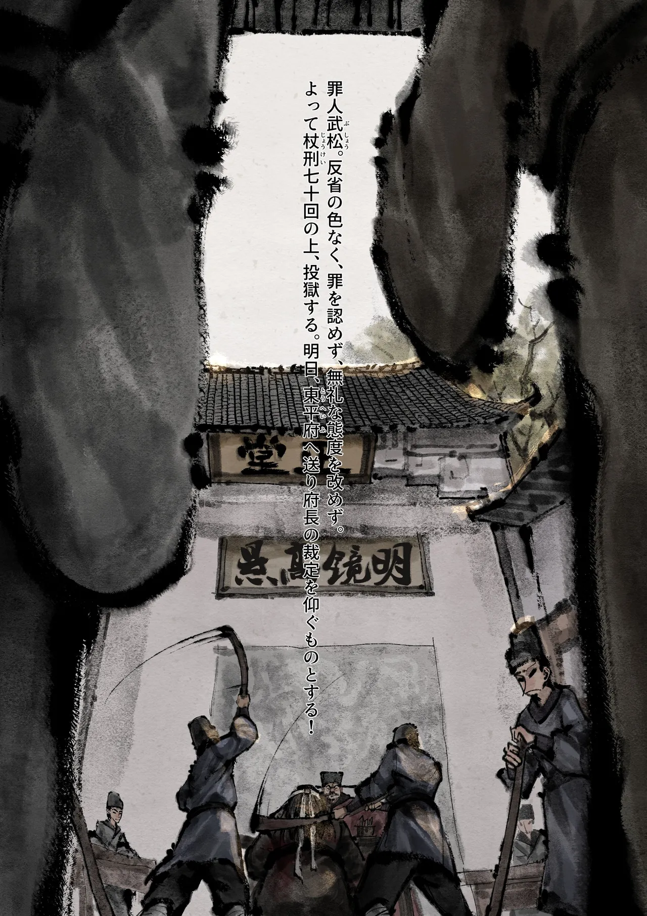 金瓶梅 - page210