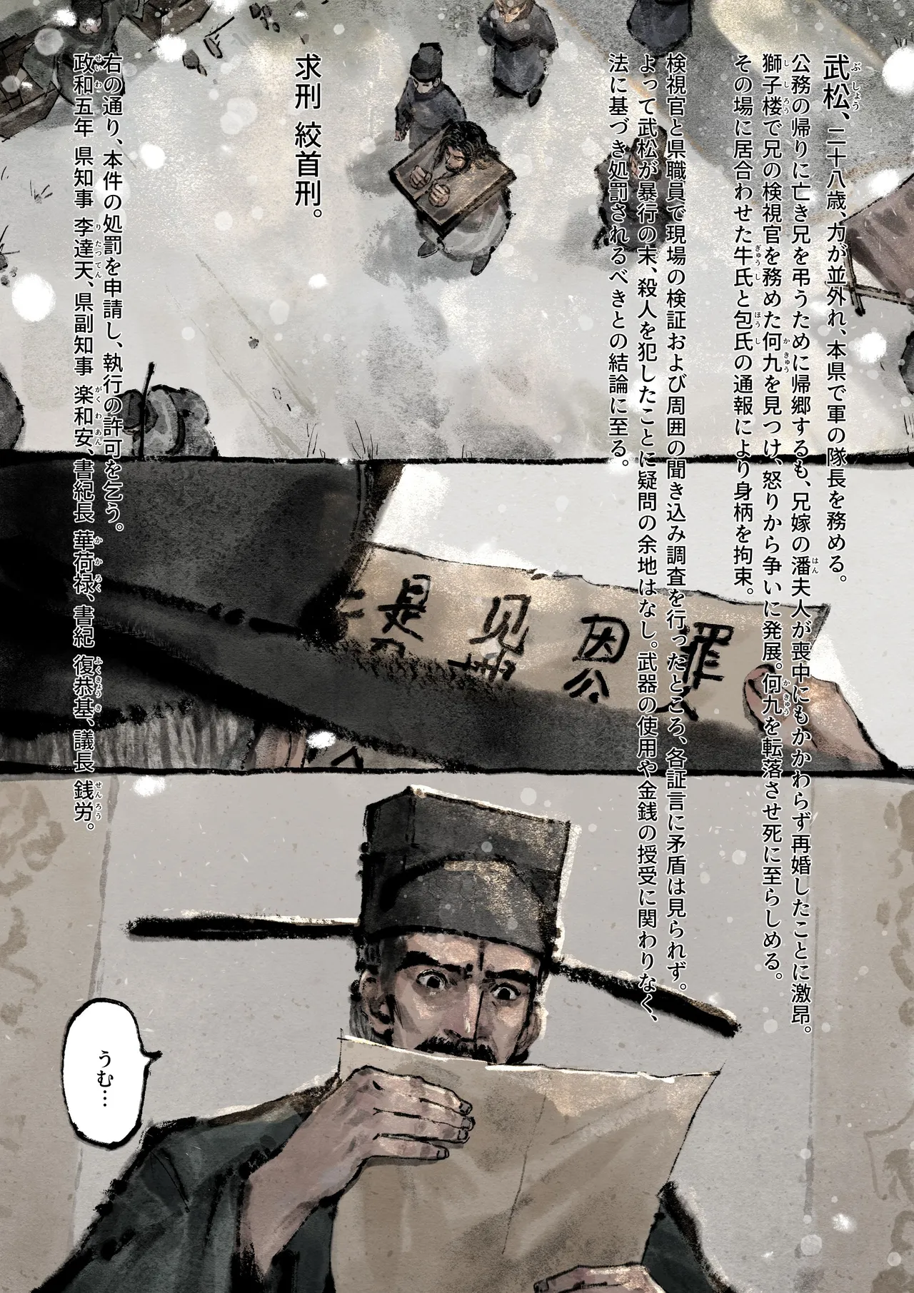 金瓶梅 - page211