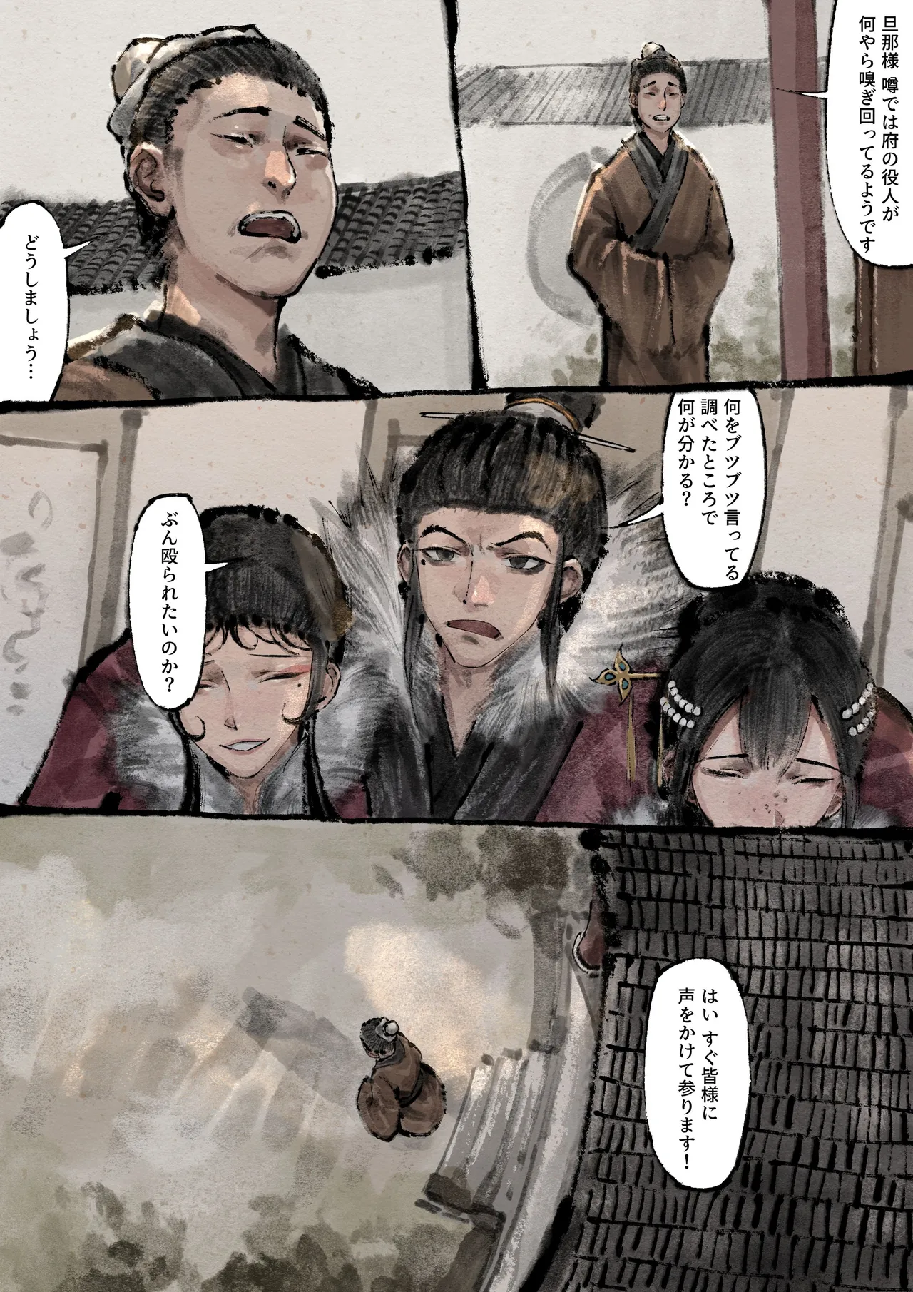金瓶梅 - page217