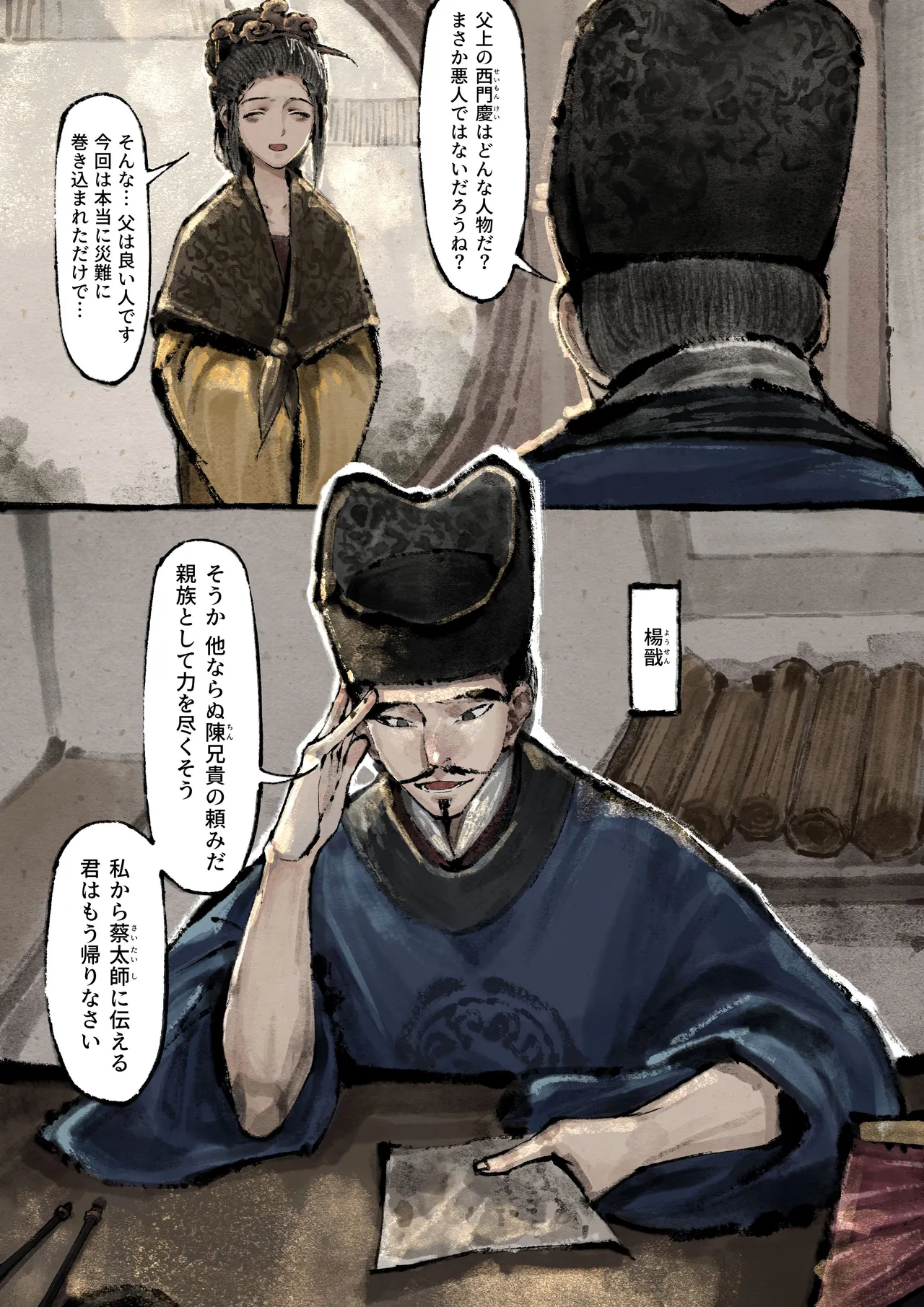 金瓶梅 - page225