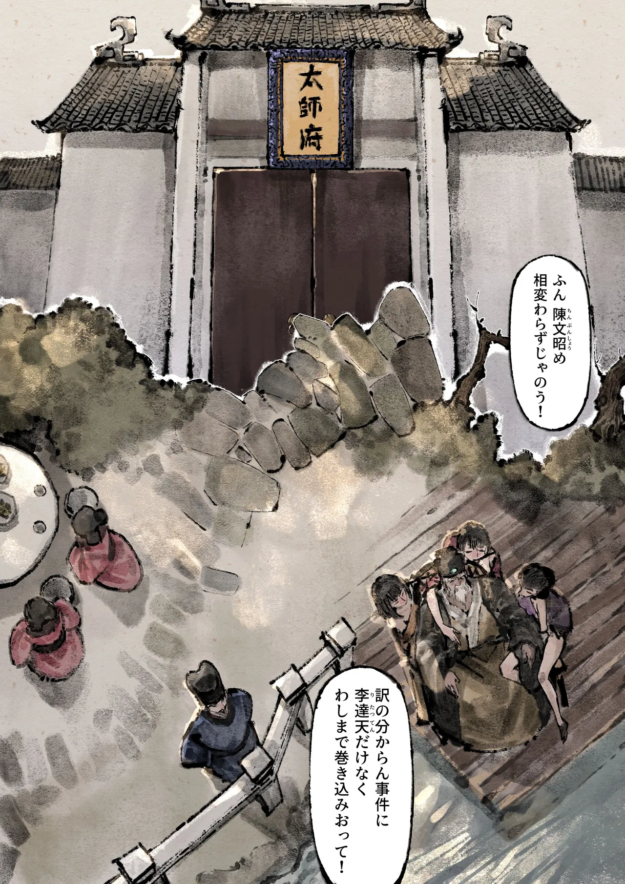 金瓶梅 - page226