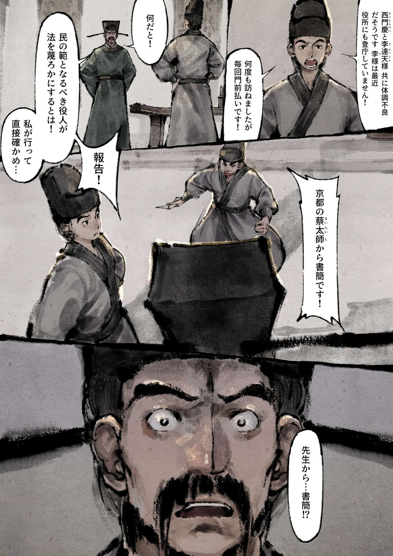 金瓶梅 - page228