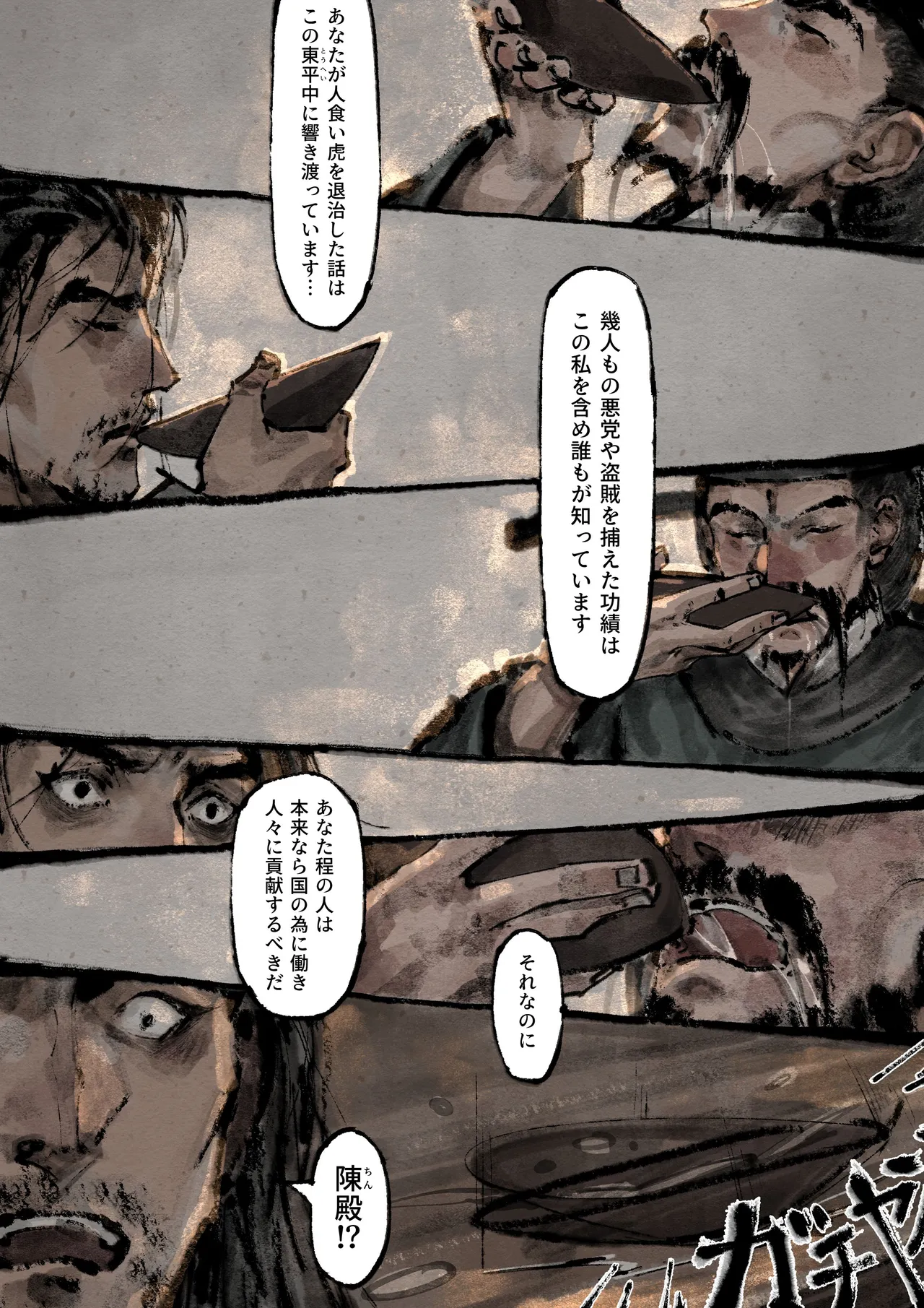 金瓶梅 - page233