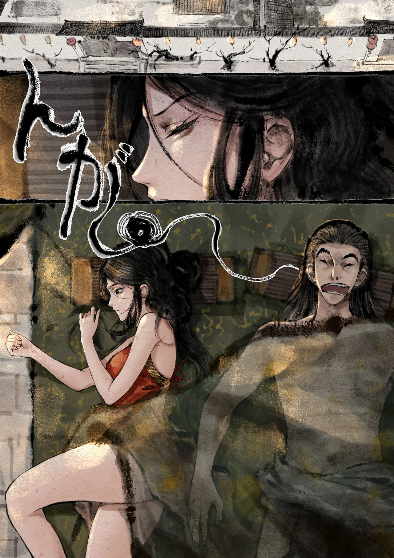 金瓶梅 - page274
