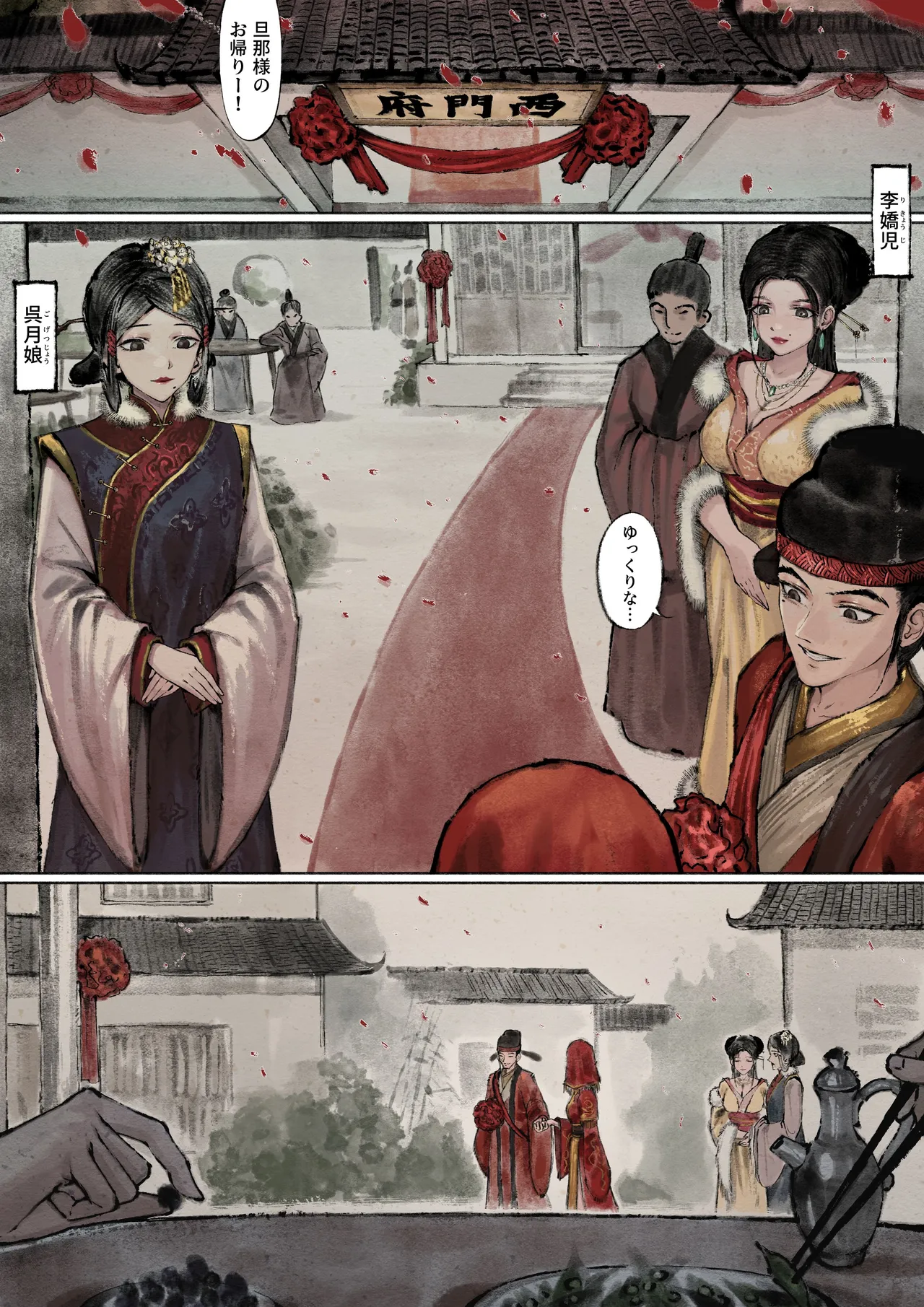 金瓶梅 - page33