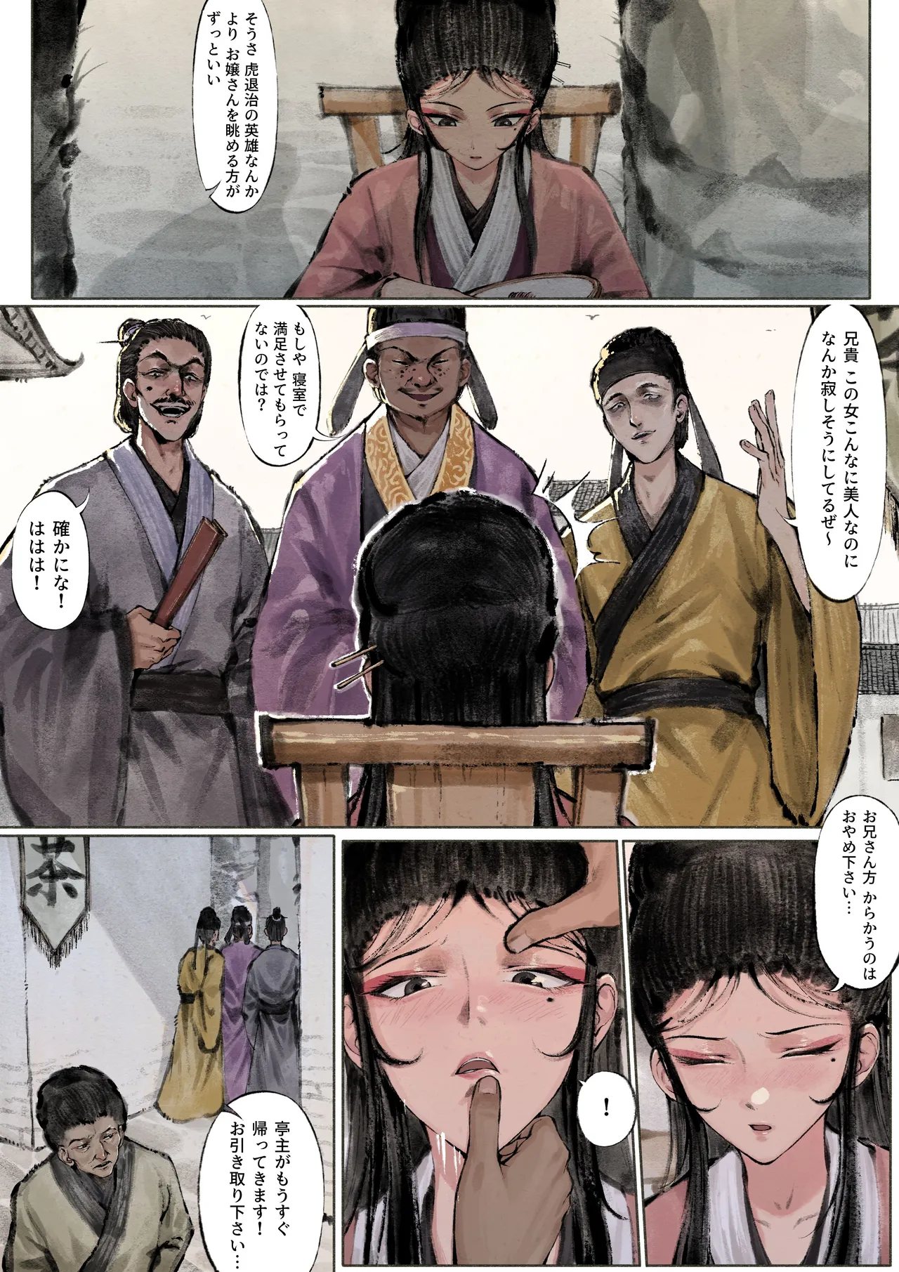 金瓶梅 - page41