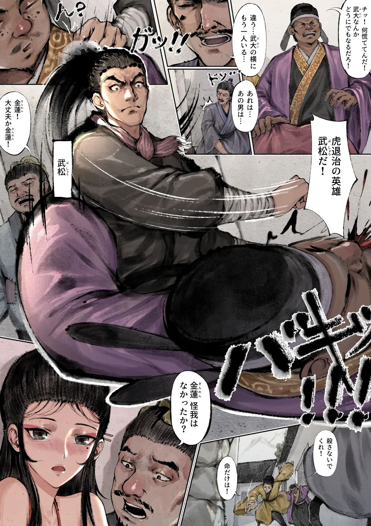 金瓶梅 - page44