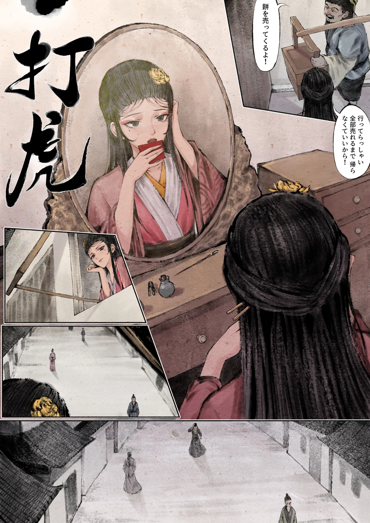 金瓶梅 - page45