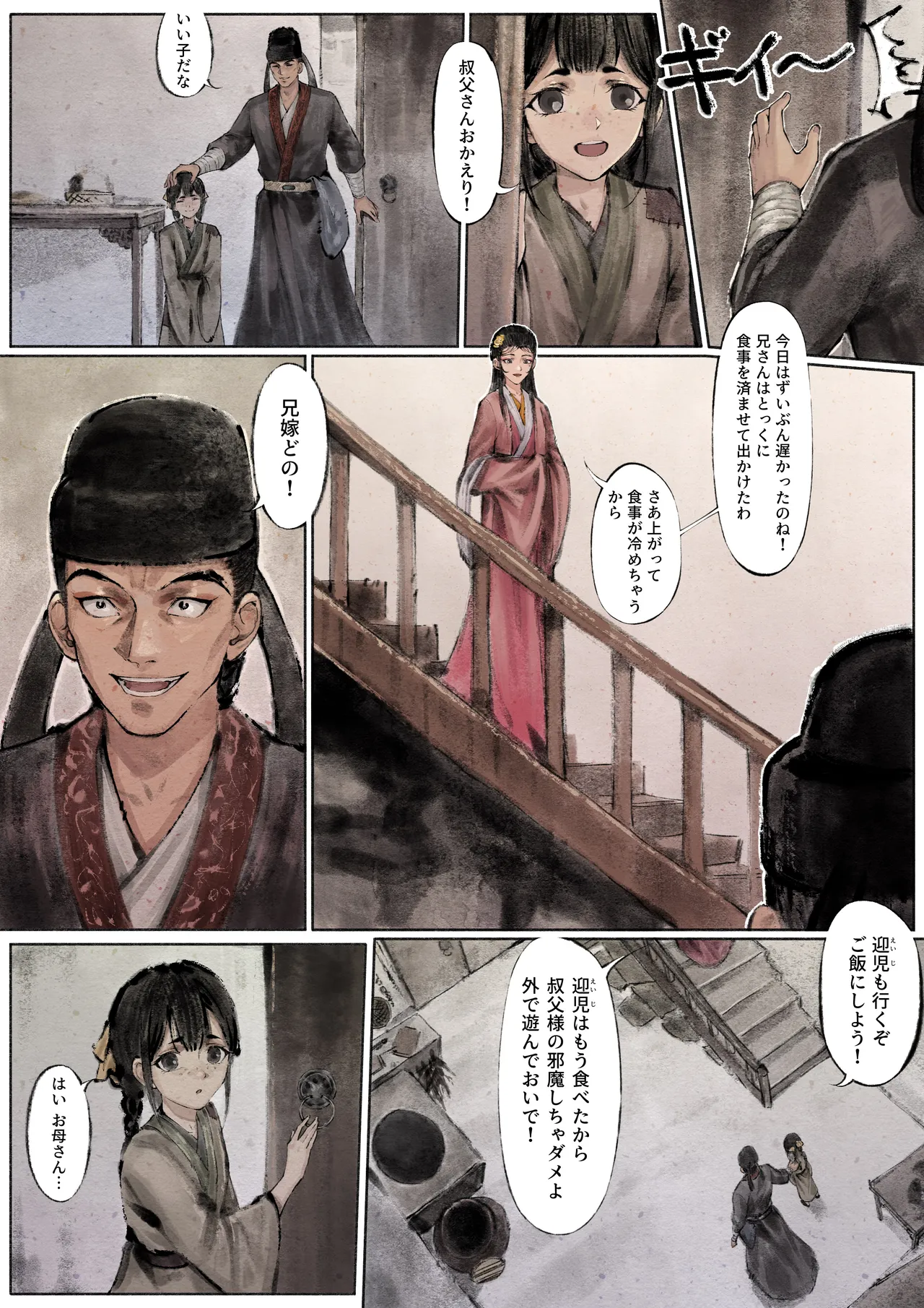 金瓶梅 - page46