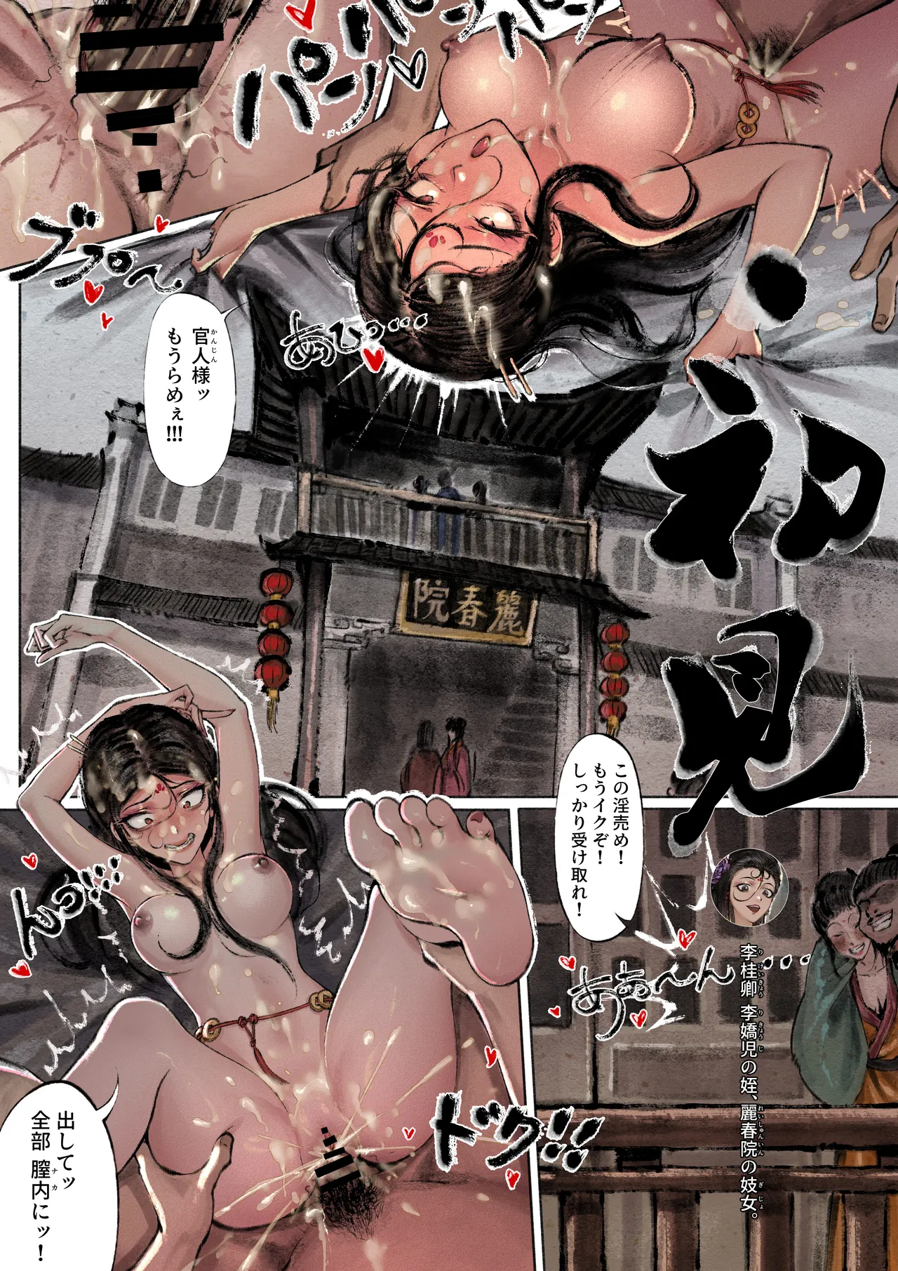 金瓶梅 - page52
