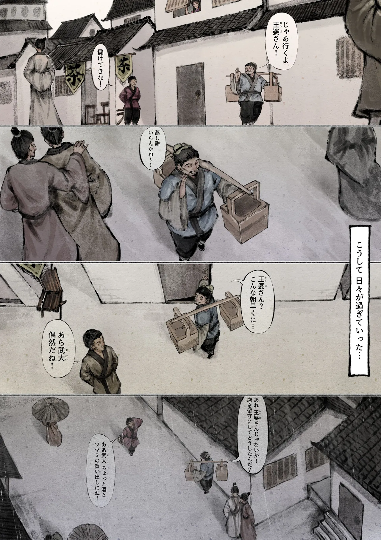 金瓶梅 - page60