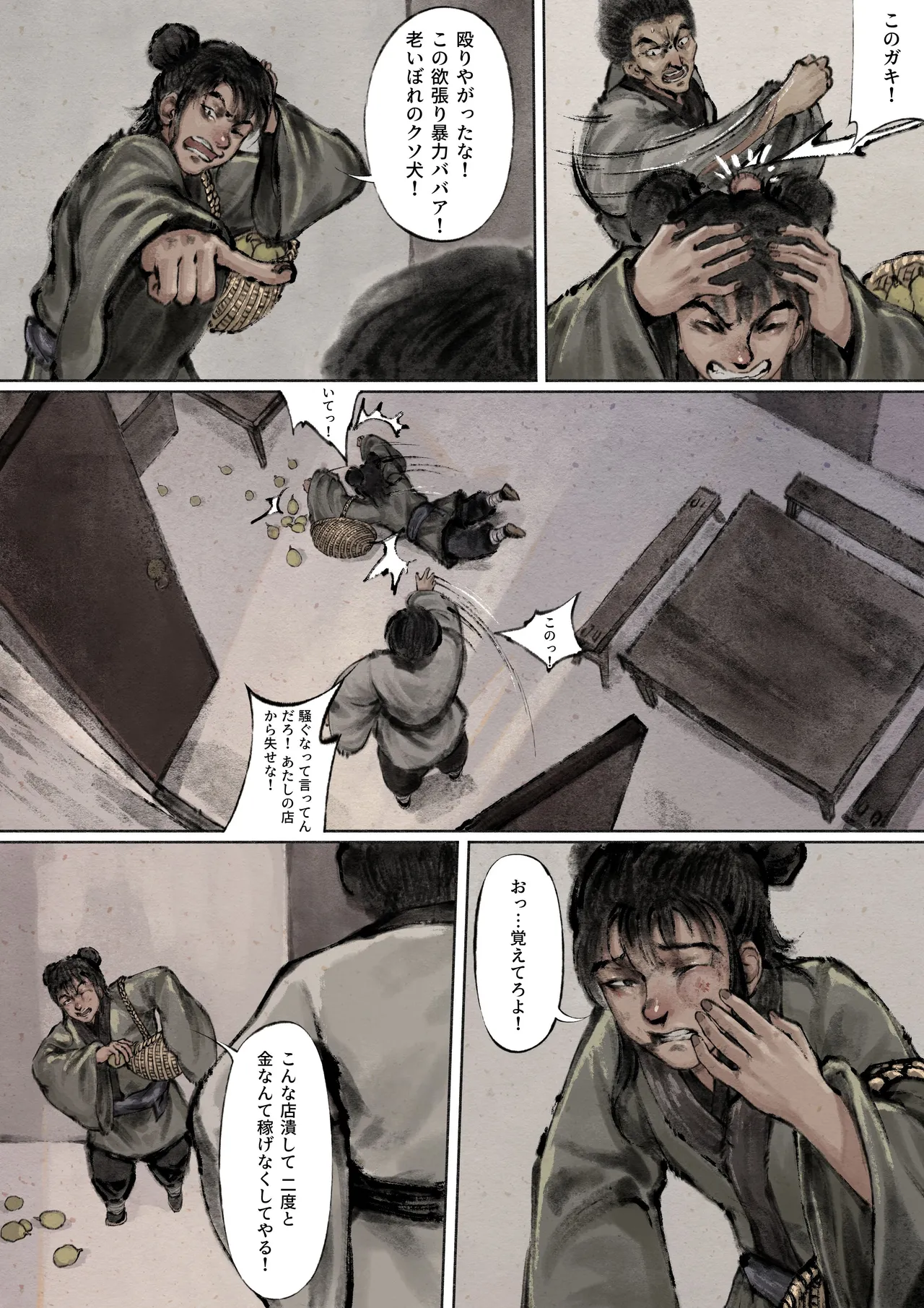 金瓶梅 - page65
