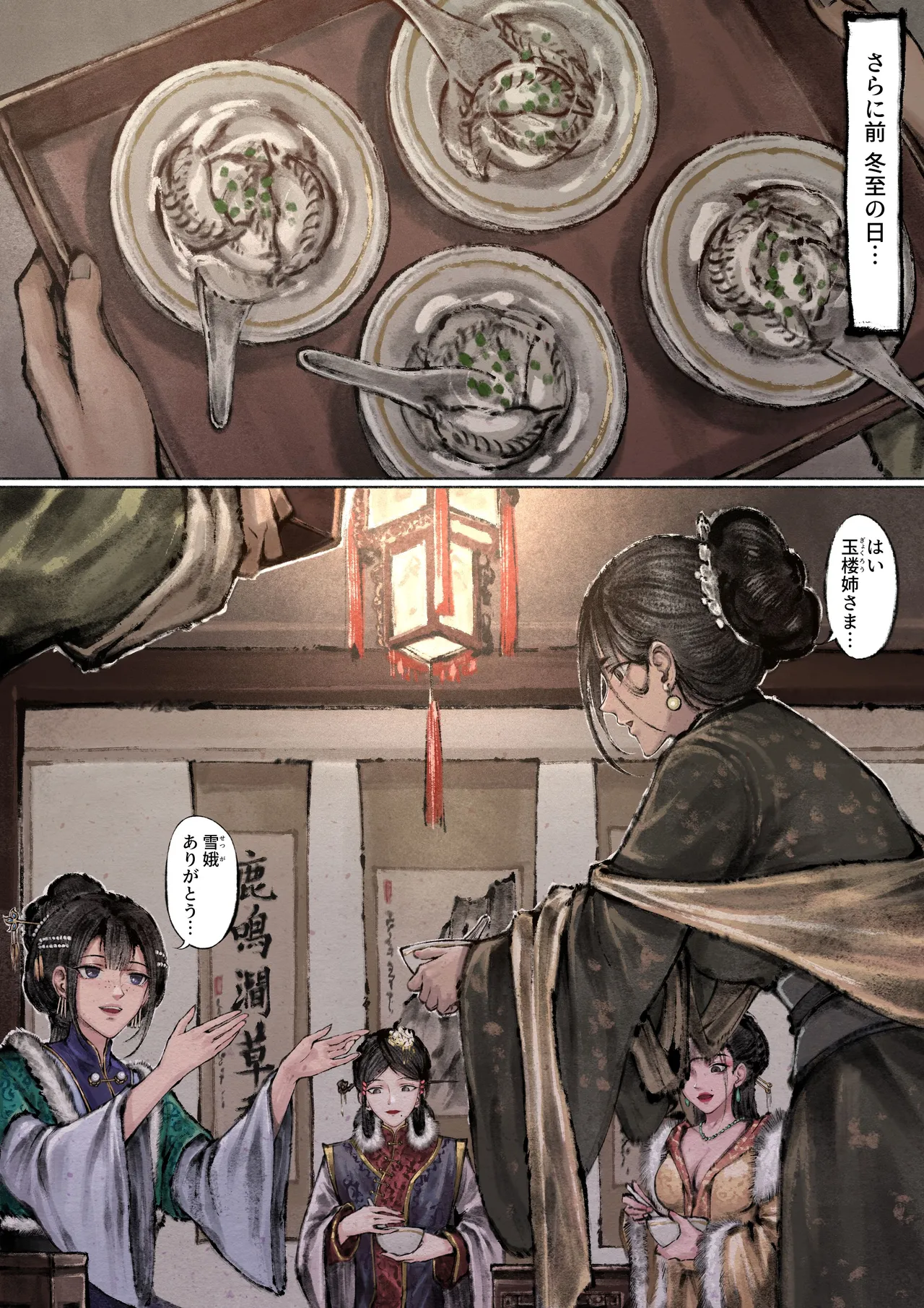 金瓶梅 - page68