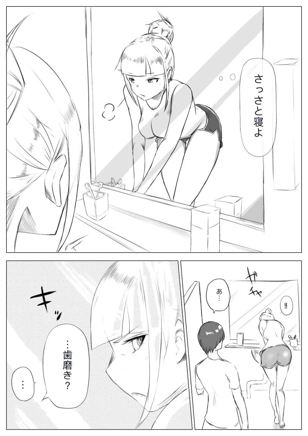 ハーレム寝取られ姉妹 - page10