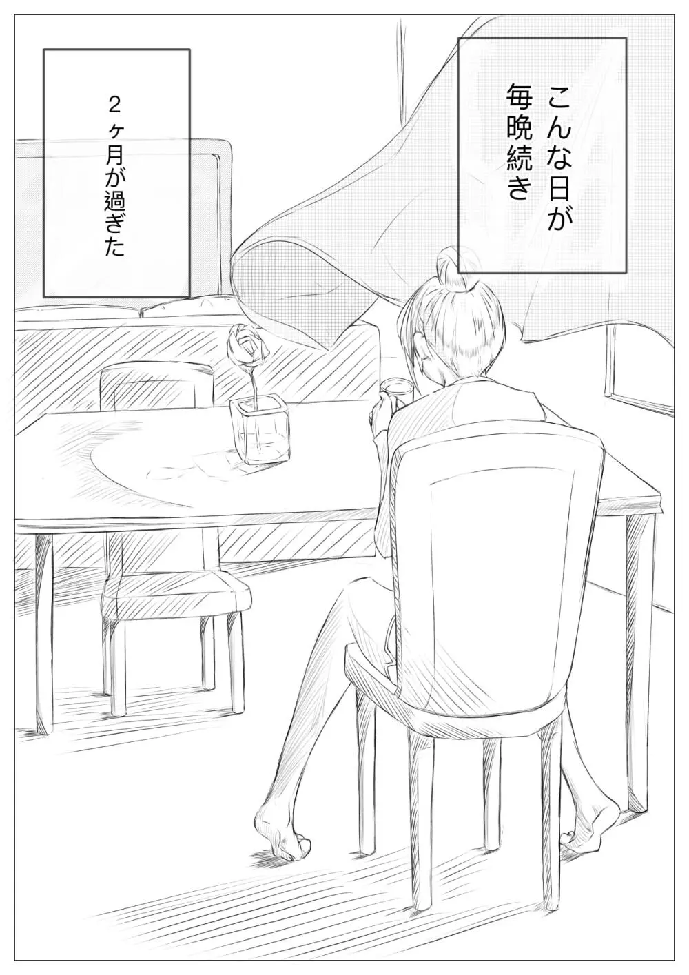 ハーレム寝取られ姉妹 - page18