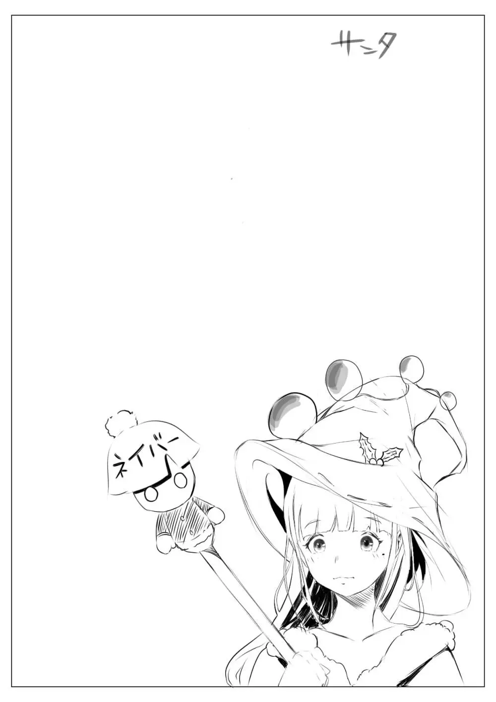 ハーレム寝取られ姉妹 - page29