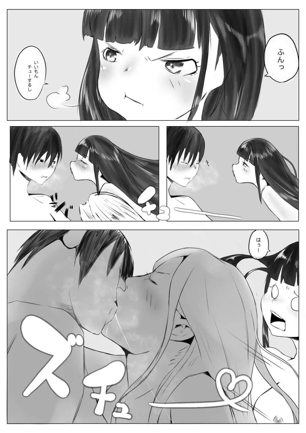 ハーレム寝取られ姉妹 - page35