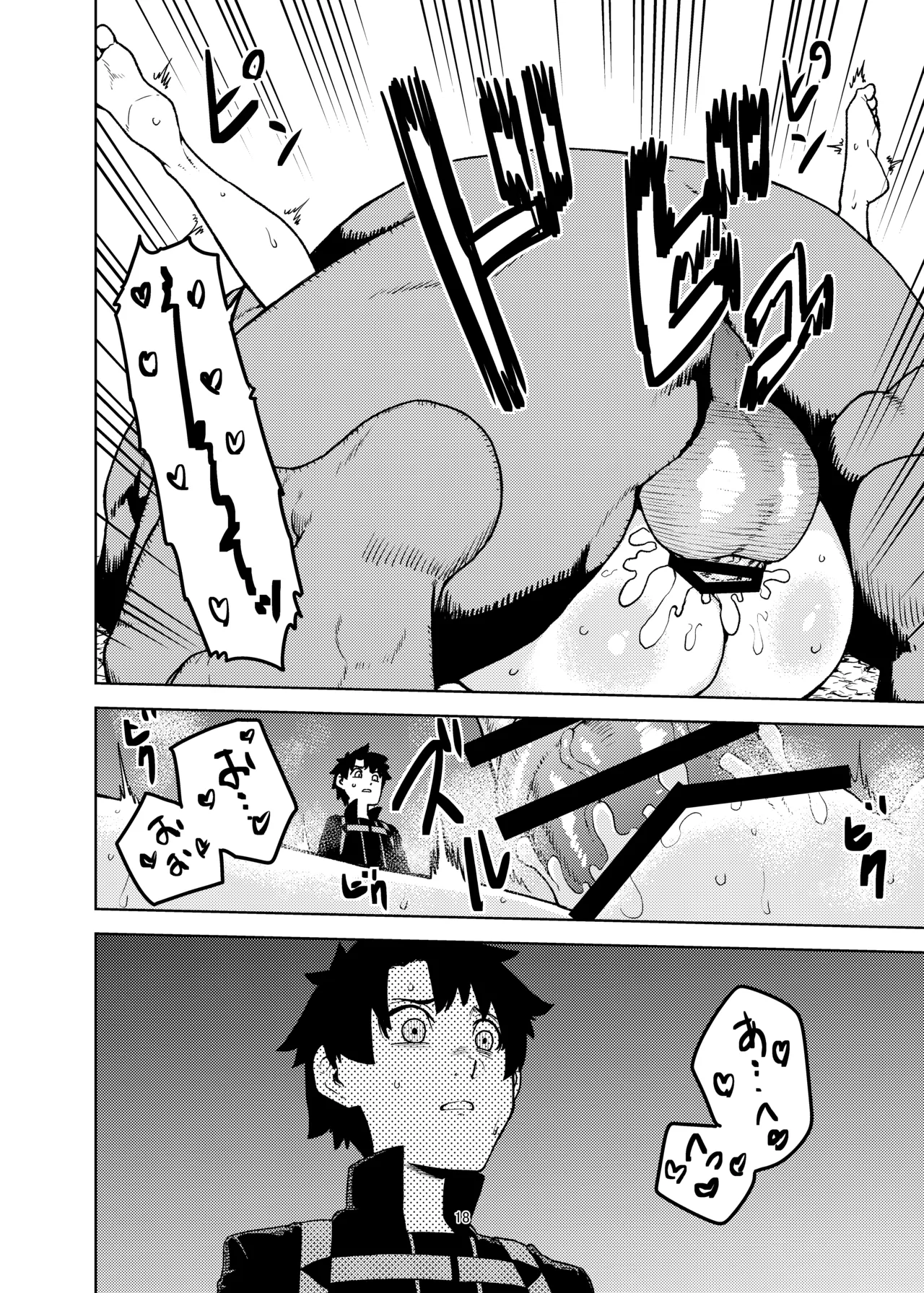 ジャンヌとマスターがゴブリンに負けた話 - page18
