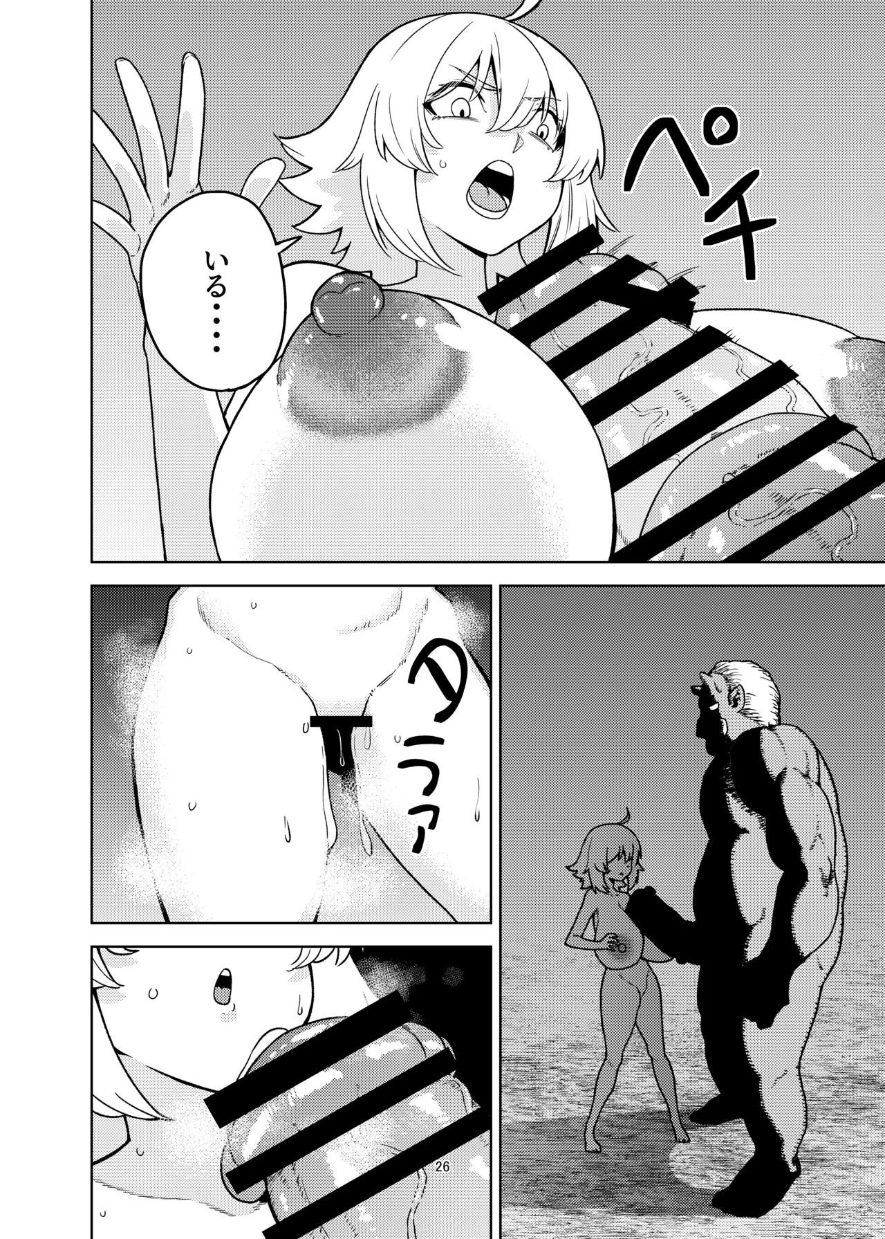 ジャンヌとマスターがゴブリンに負けた話 - page26
