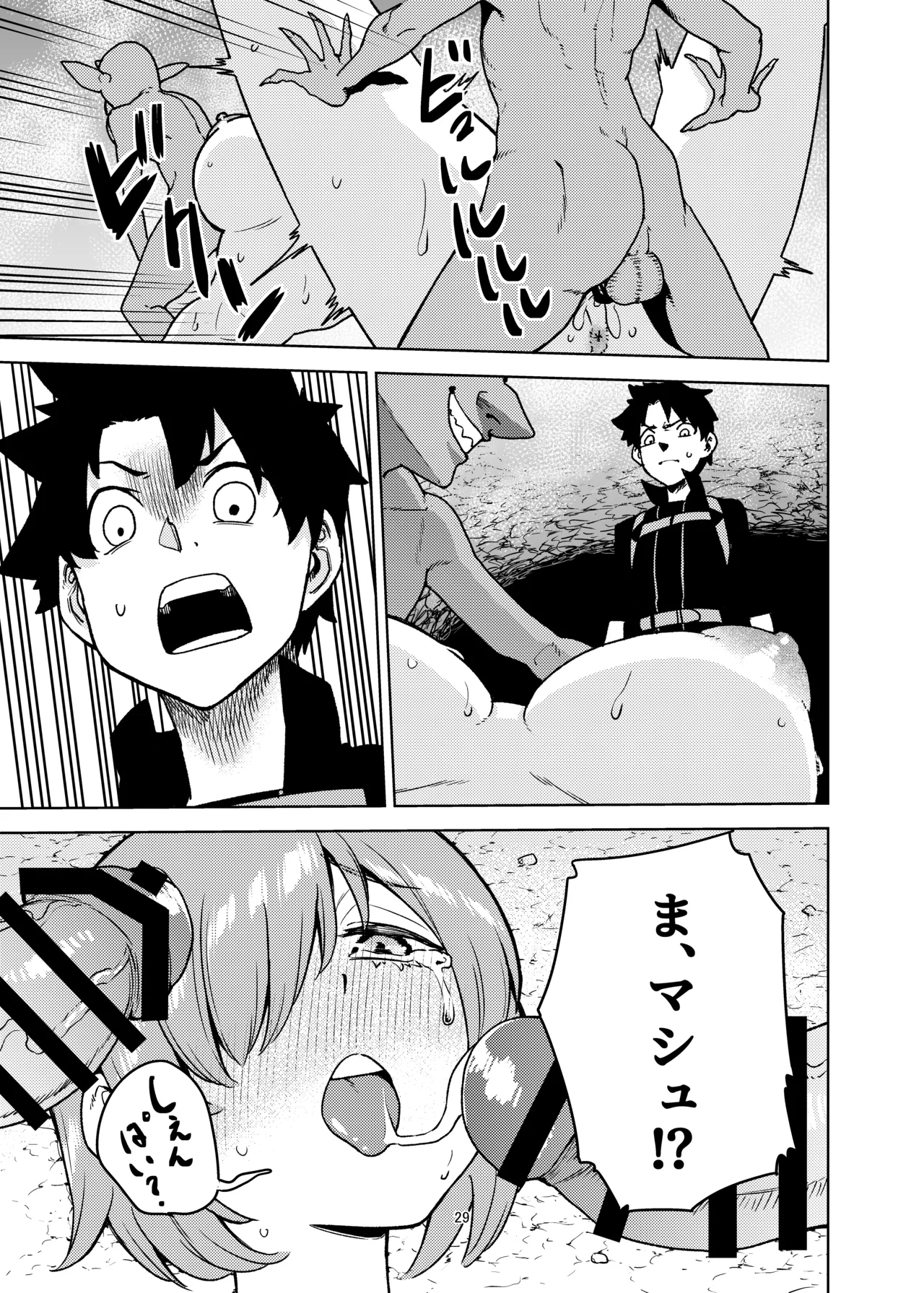 ジャンヌとマスターがゴブリンに負けた話 - page29