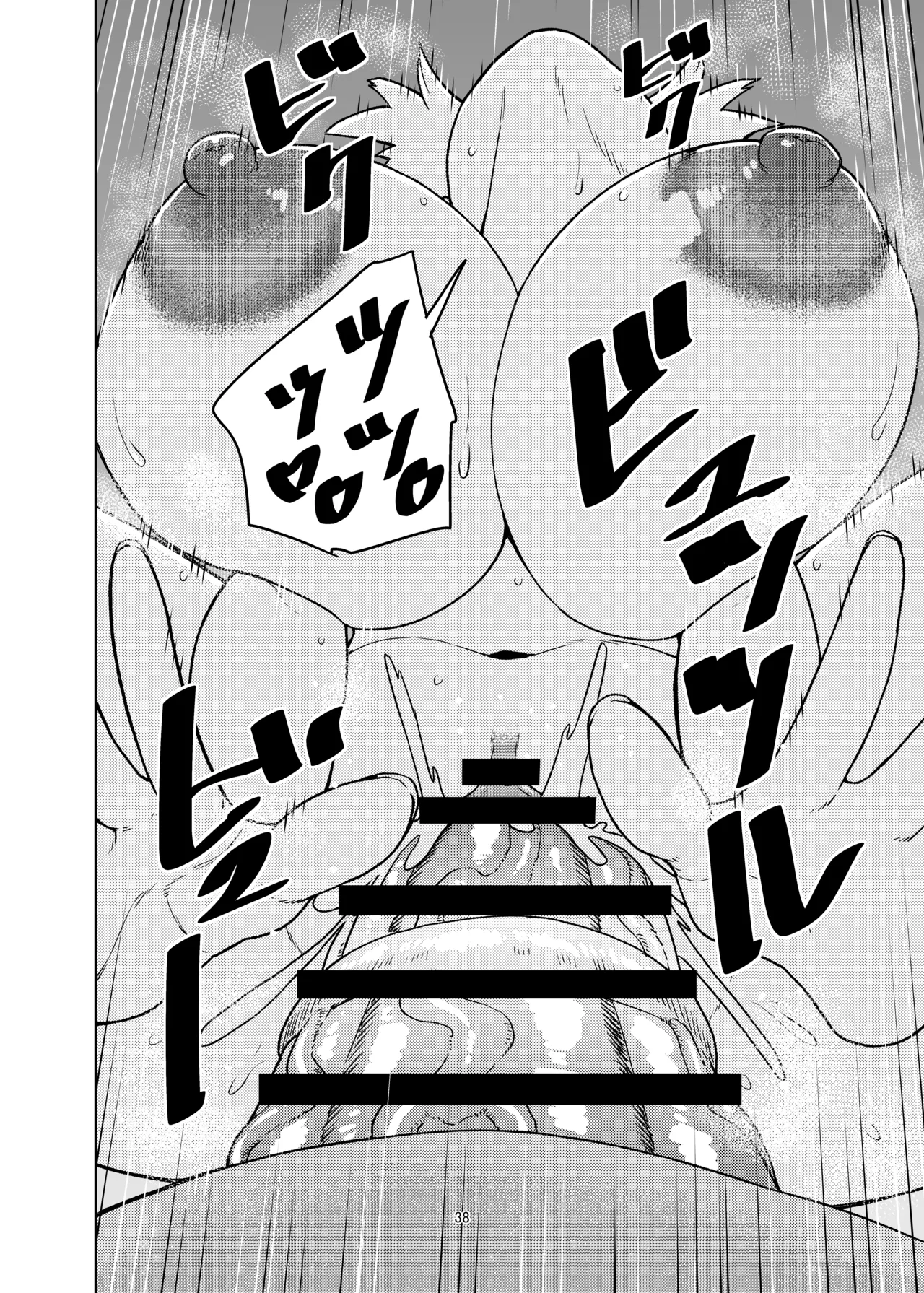 ジャンヌとマスターがゴブリンに負けた話 - page38