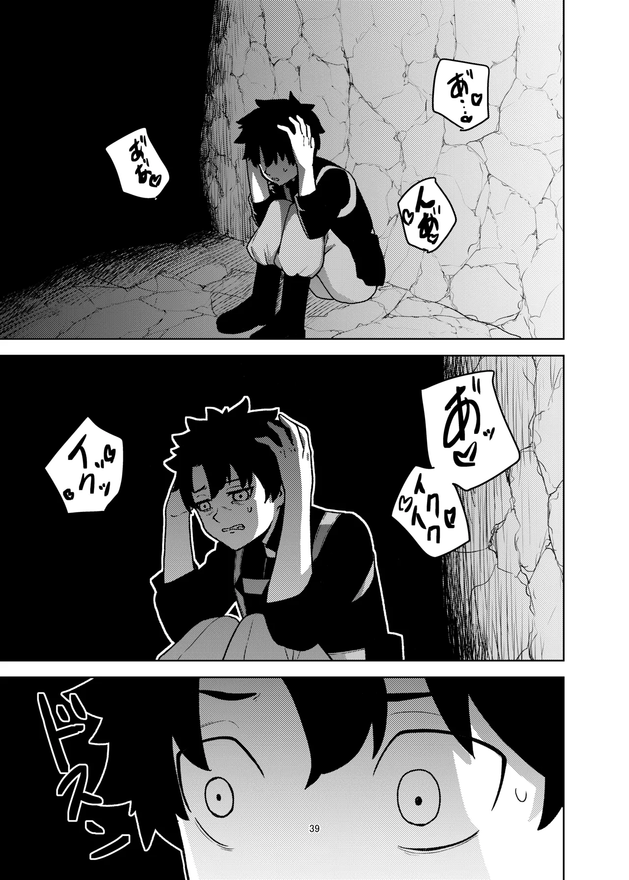 ジャンヌとマスターがゴブリンに負けた話 - page39