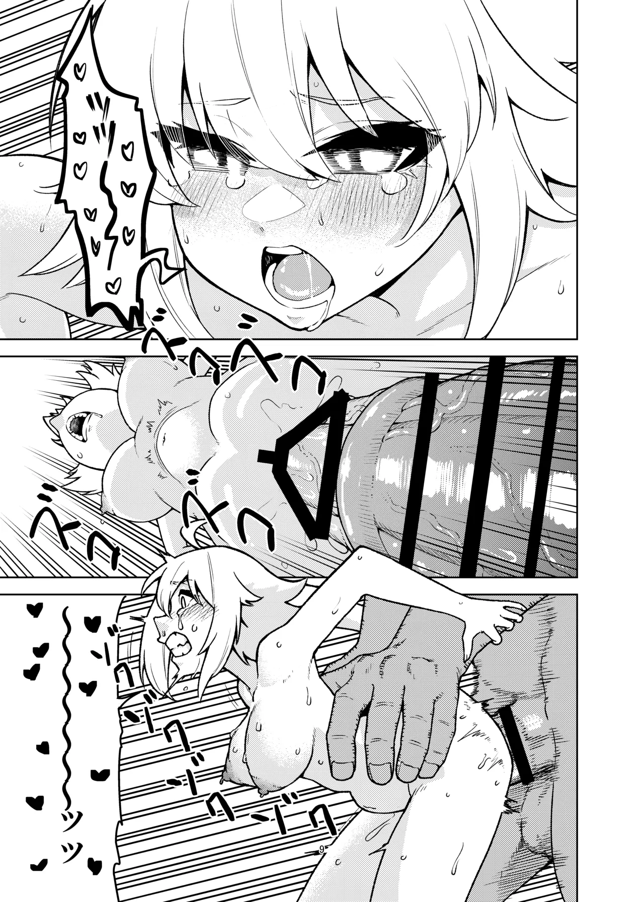 ジャンヌとマスターがゴブリンに負けた話 - page9