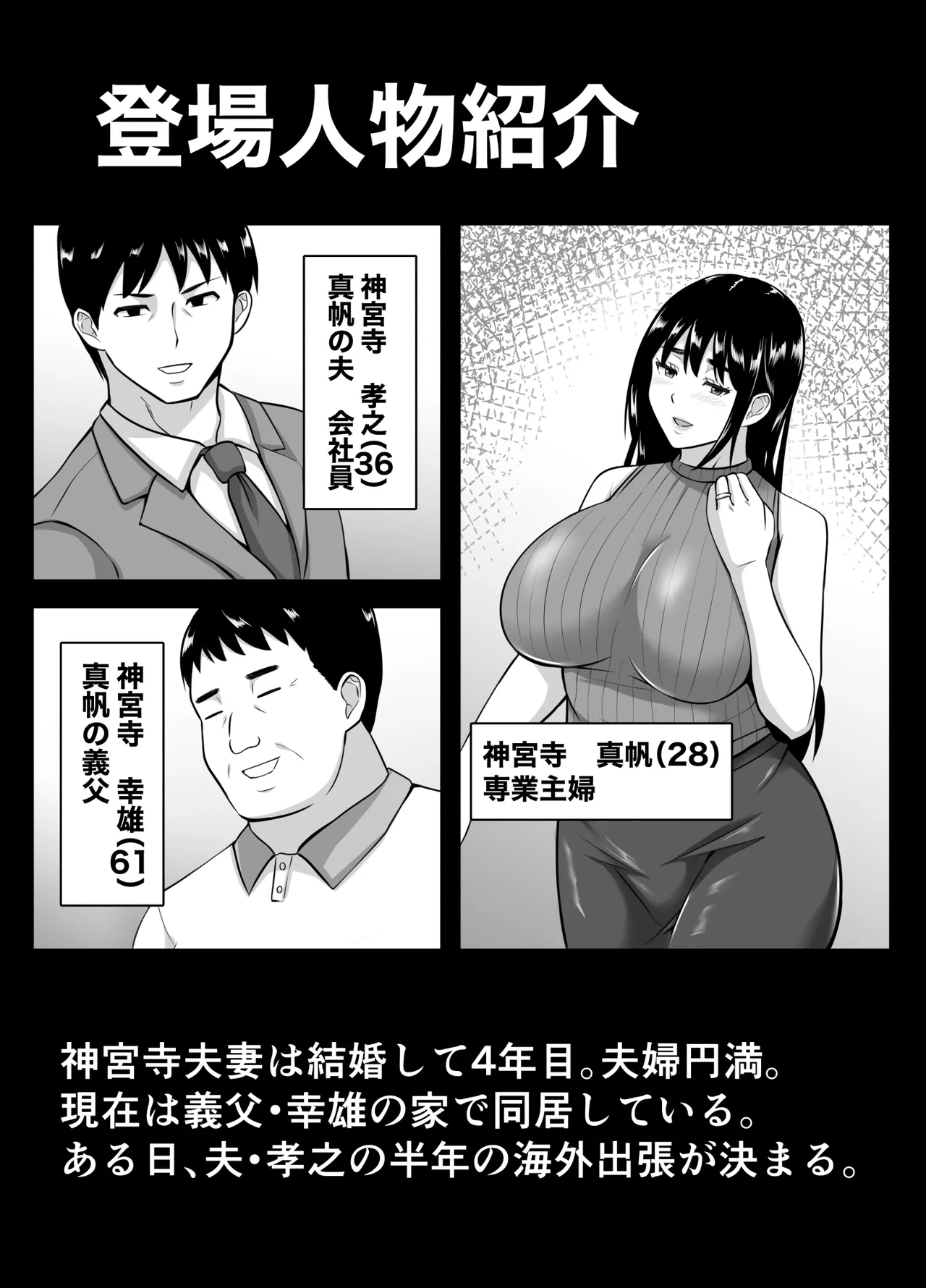 妻がネトラレ堕ちるまで - page2