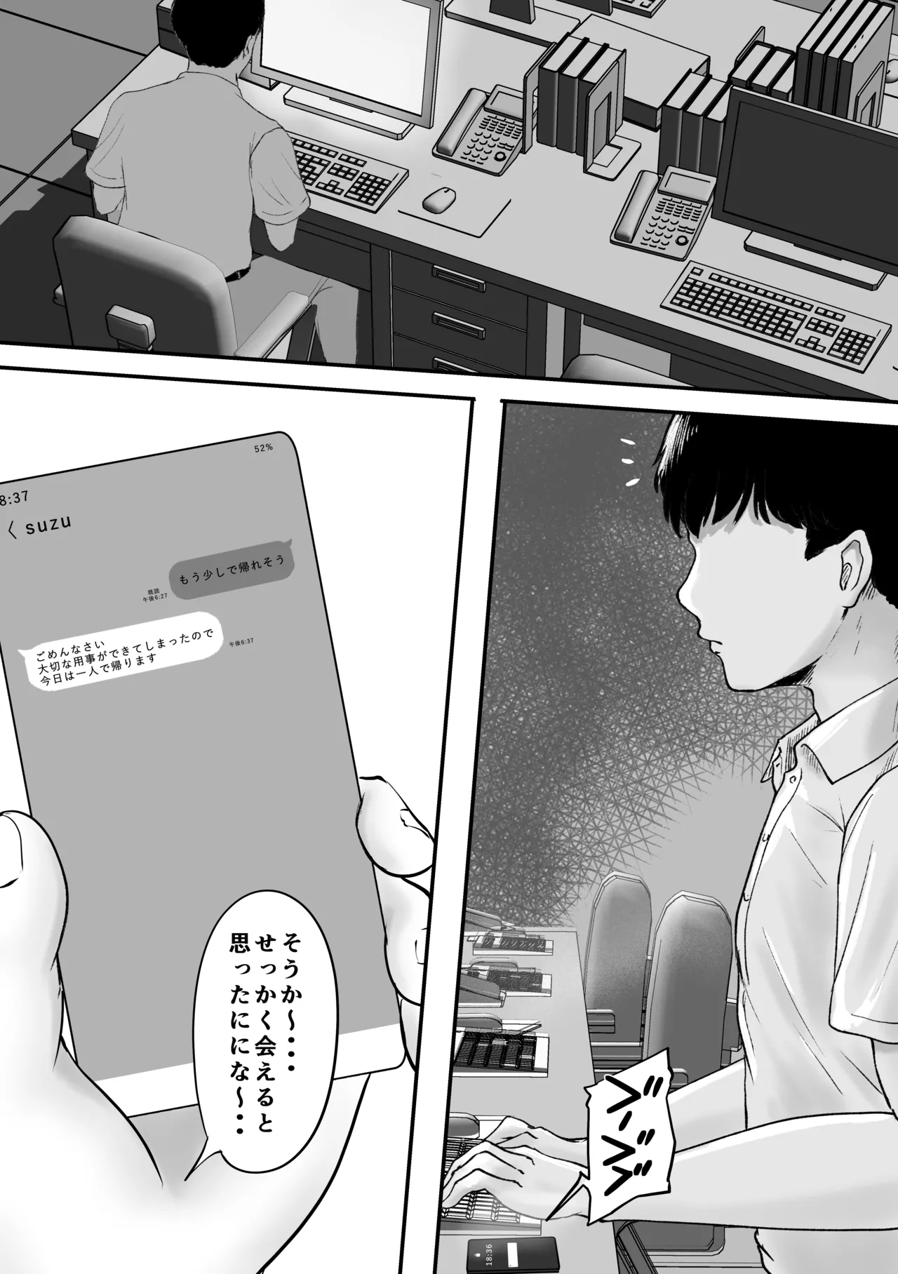 新任教師と付き合っていることがバレて中年の担任教師に寝取られる話 - page32