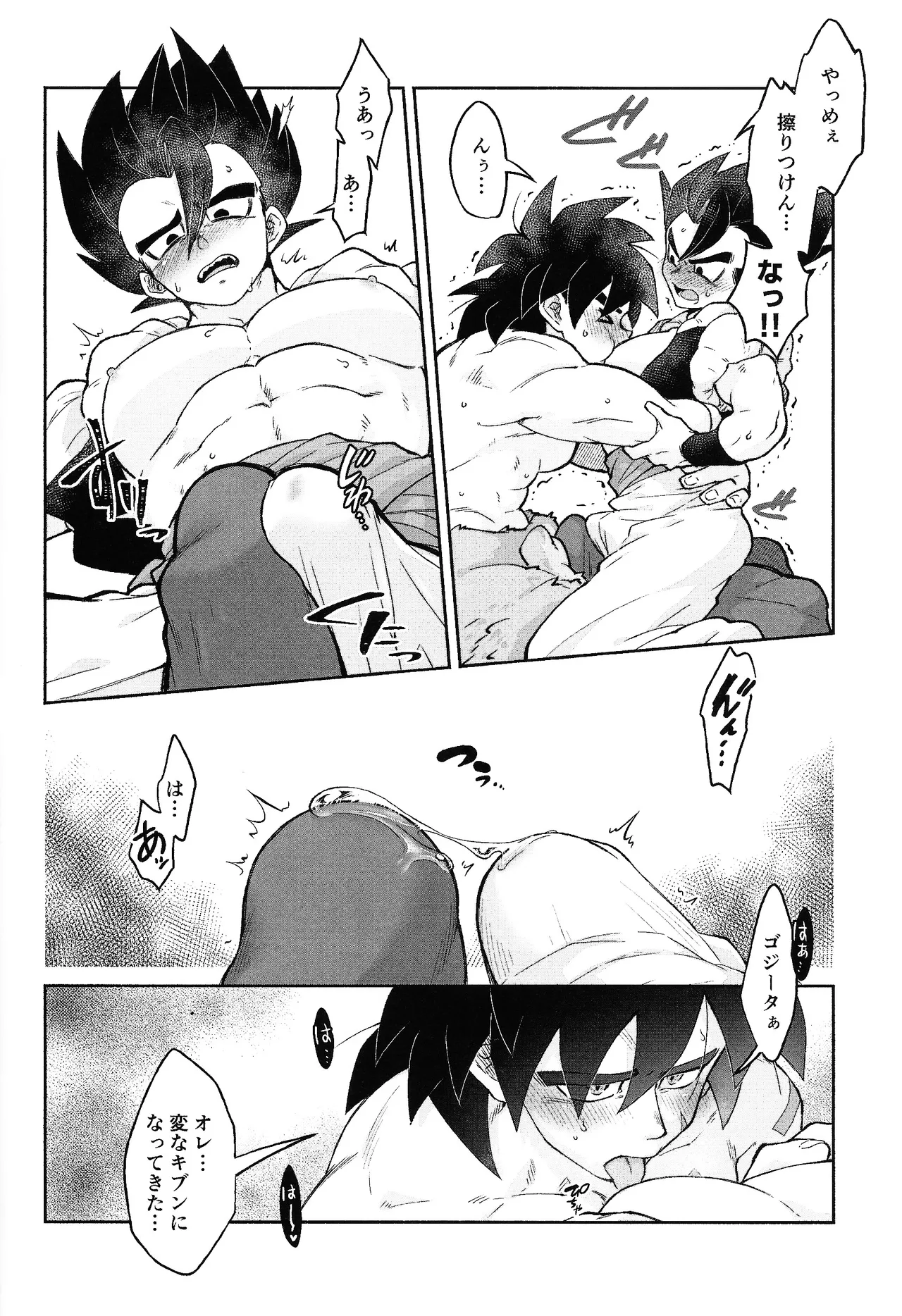 Son'na ko ni sodateta oboe wa arimasentsu - page15