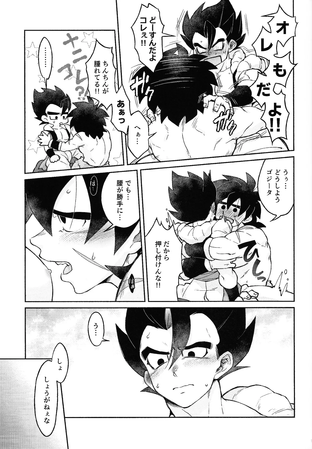 Son'na ko ni sodateta oboe wa arimasentsu - page16